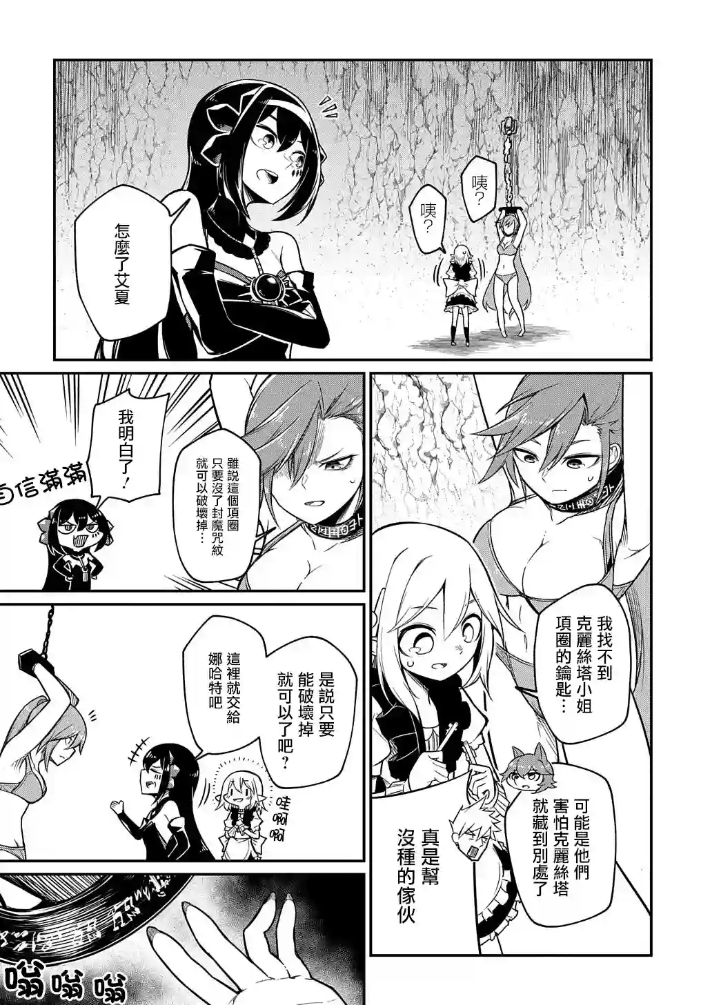 梗角色转生太过头了！第04话