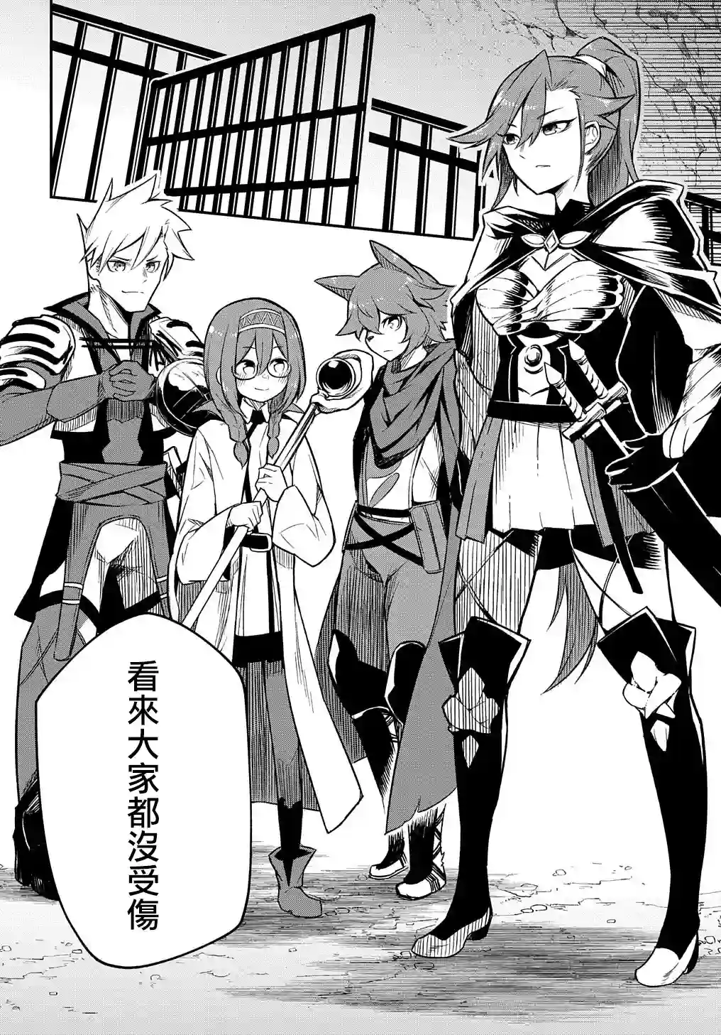 梗角色转生太过头了！第04话