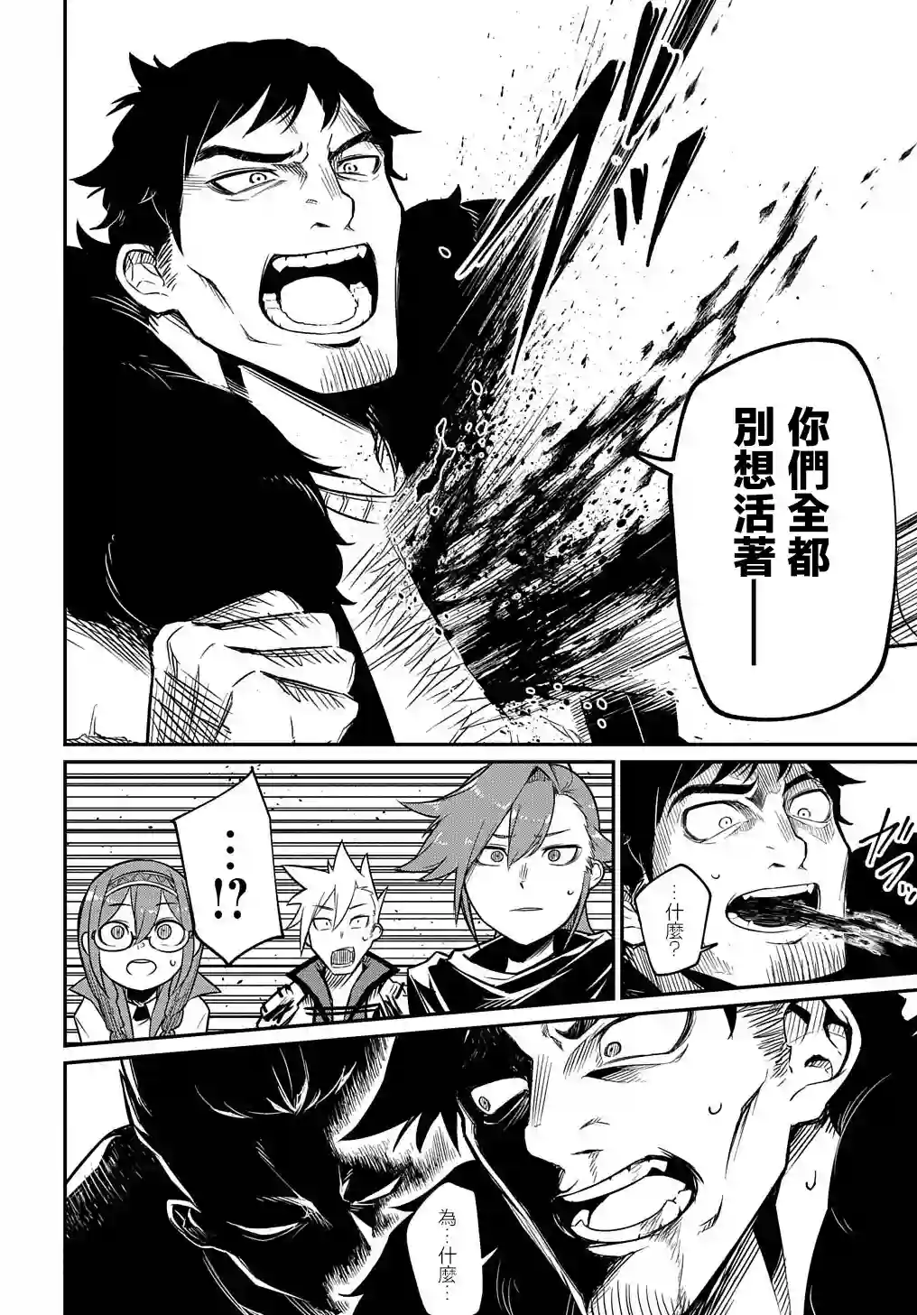 梗角色转生太过头了！第04话