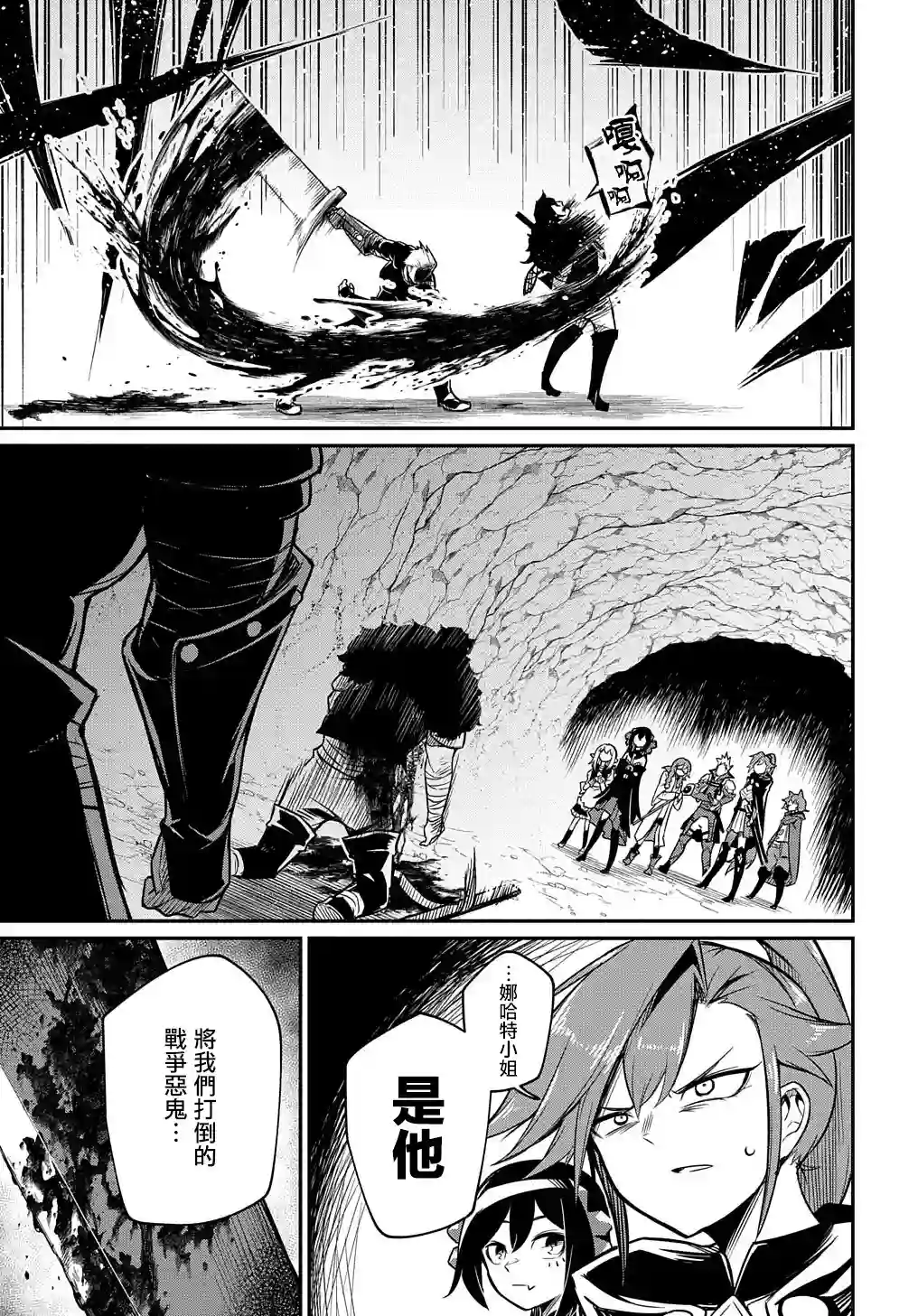 梗角色转生太过头了！第04话