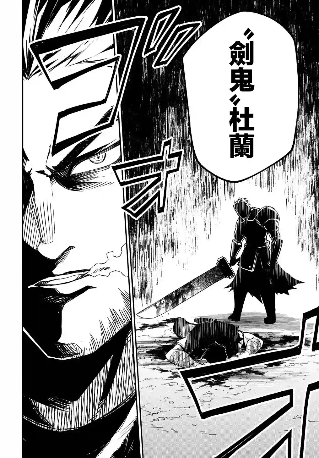 梗角色转生太过头了！第04话