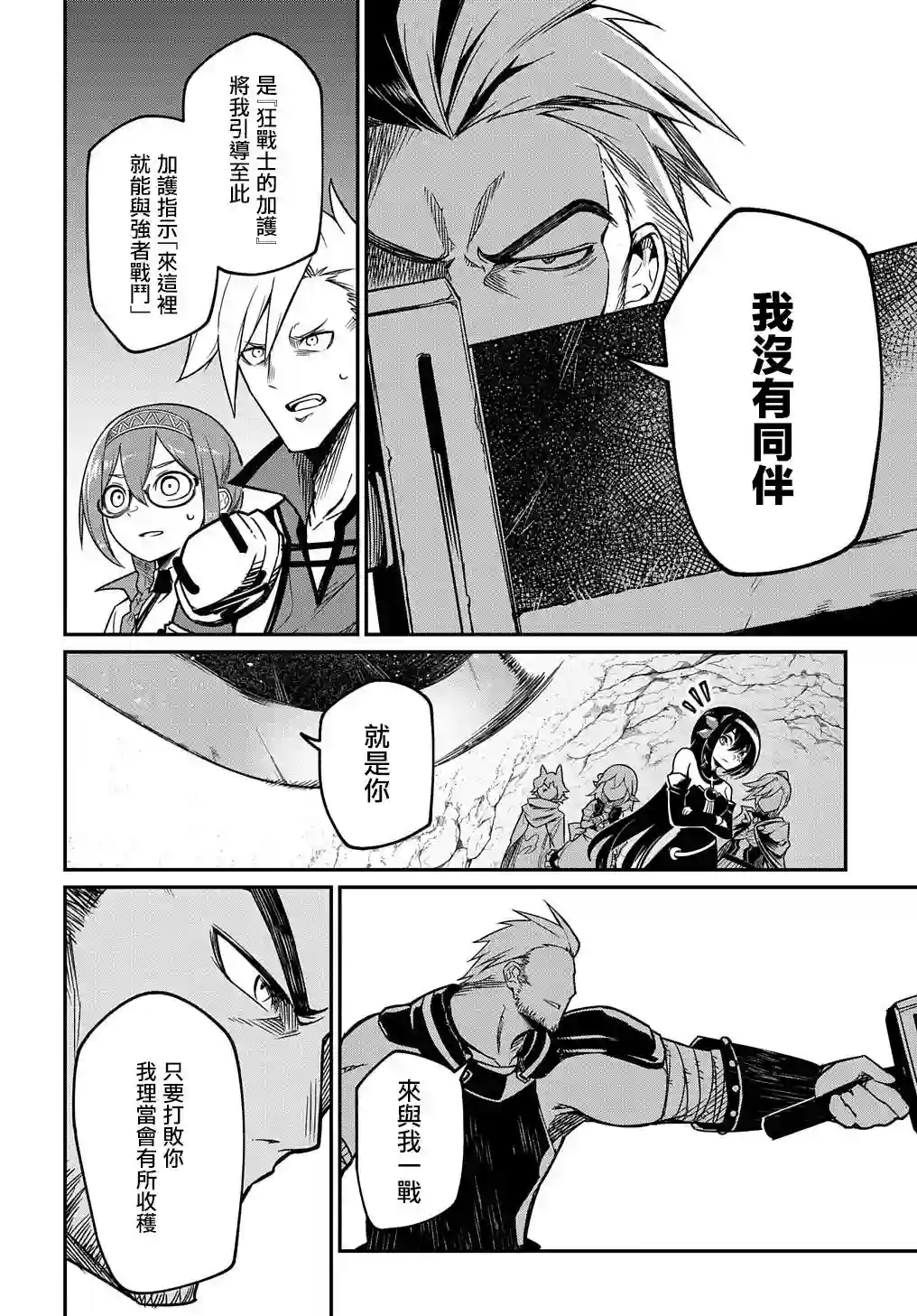 梗角色转生太过头了！第5.1话