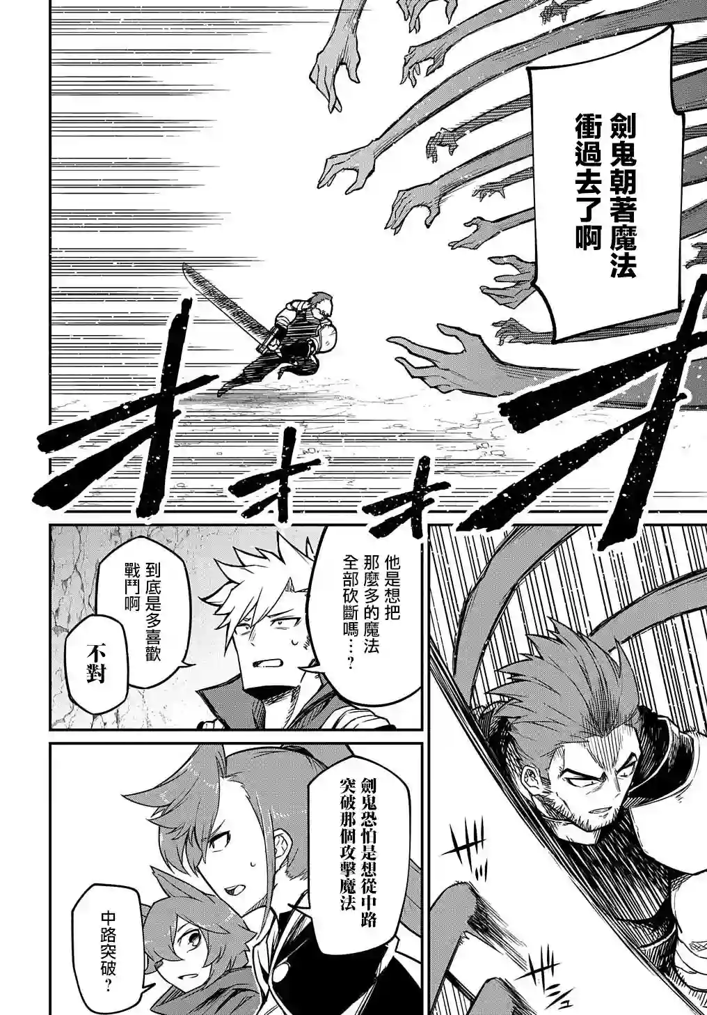 梗角色转生太过头了！第5.1话