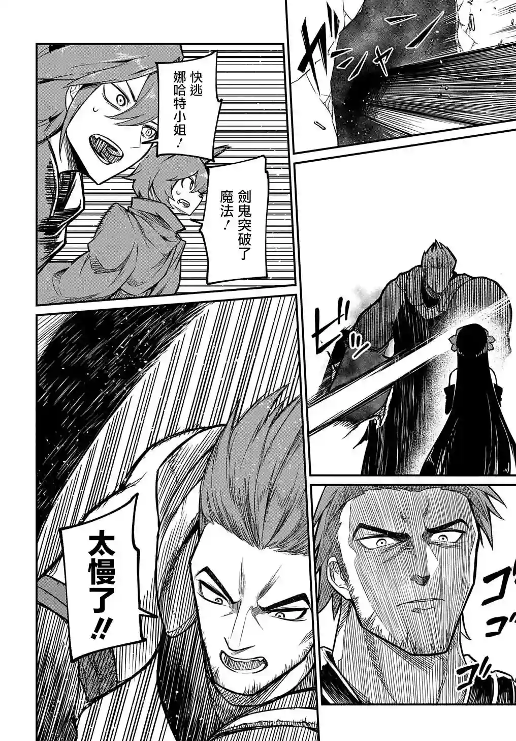 梗角色转生太过头了！第5.1话