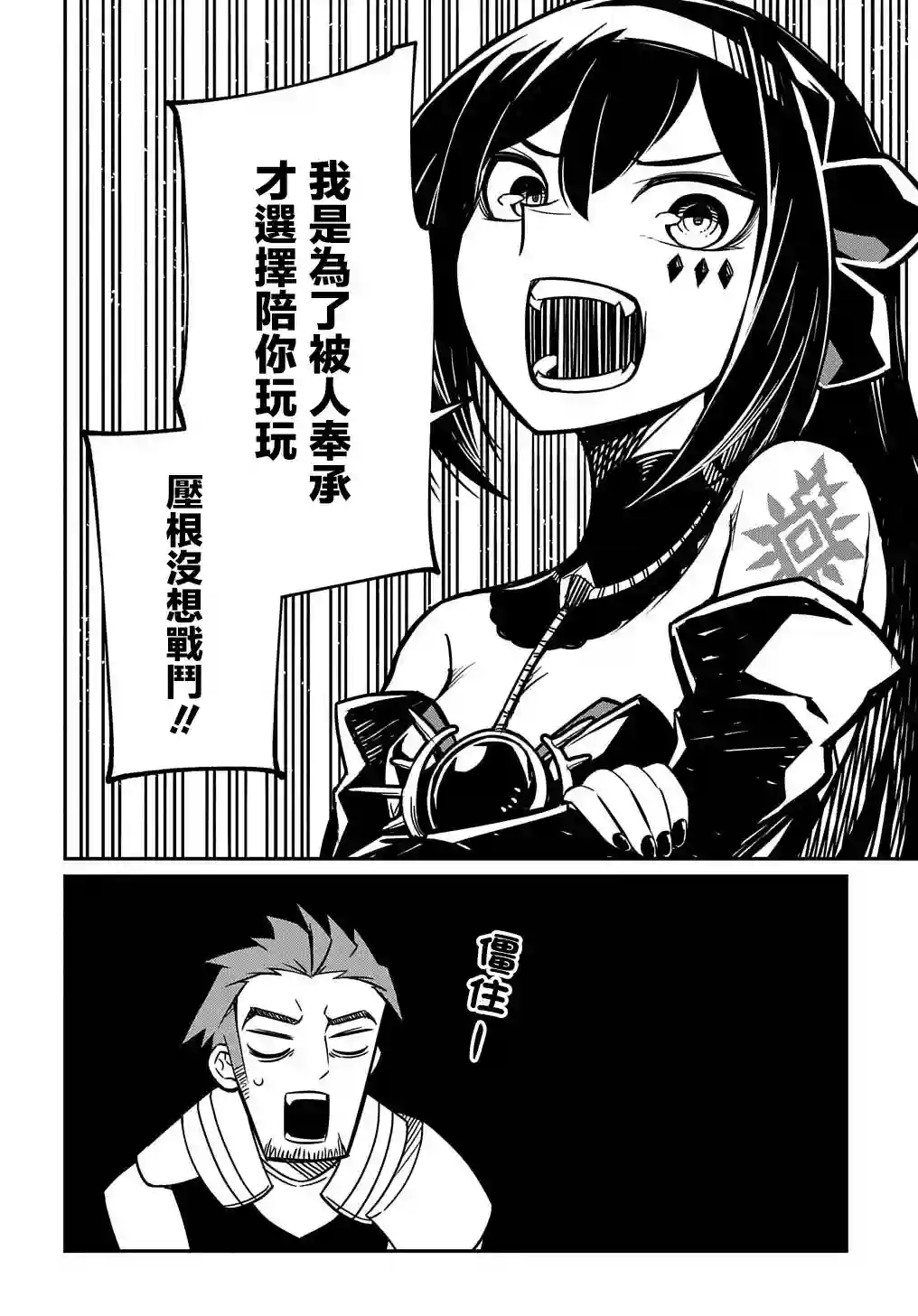 梗角色转生太过头了！第5.1话