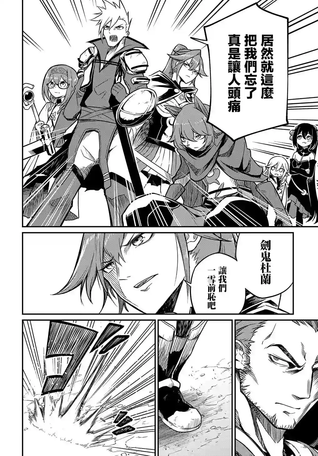 梗角色转生太过头了！第5.1话