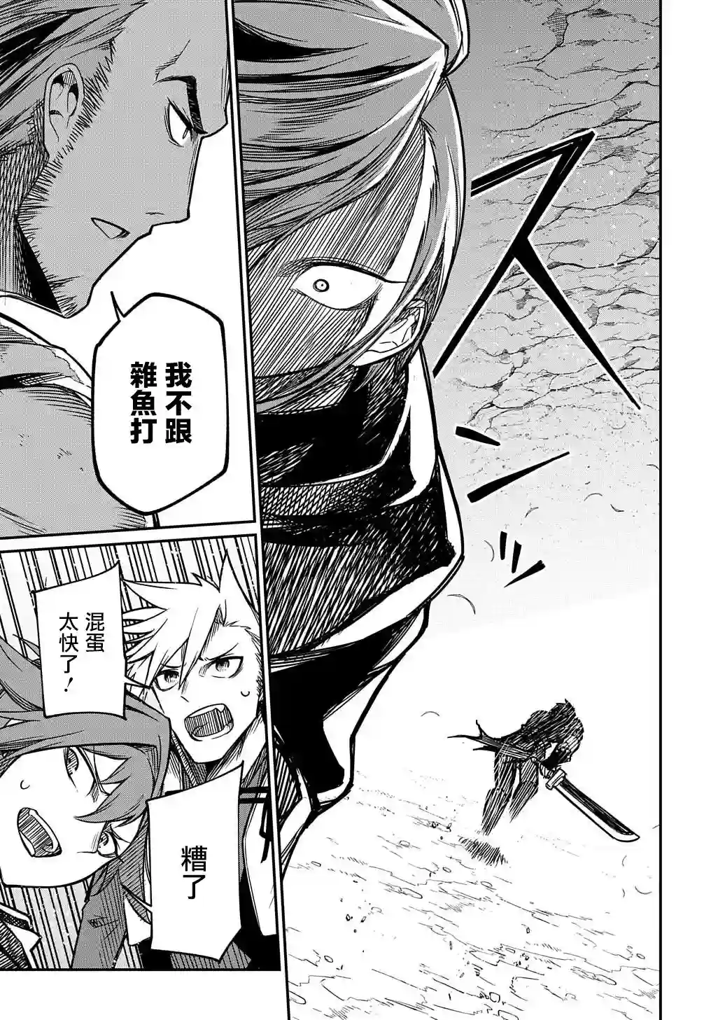 梗角色转生太过头了！第5.1话