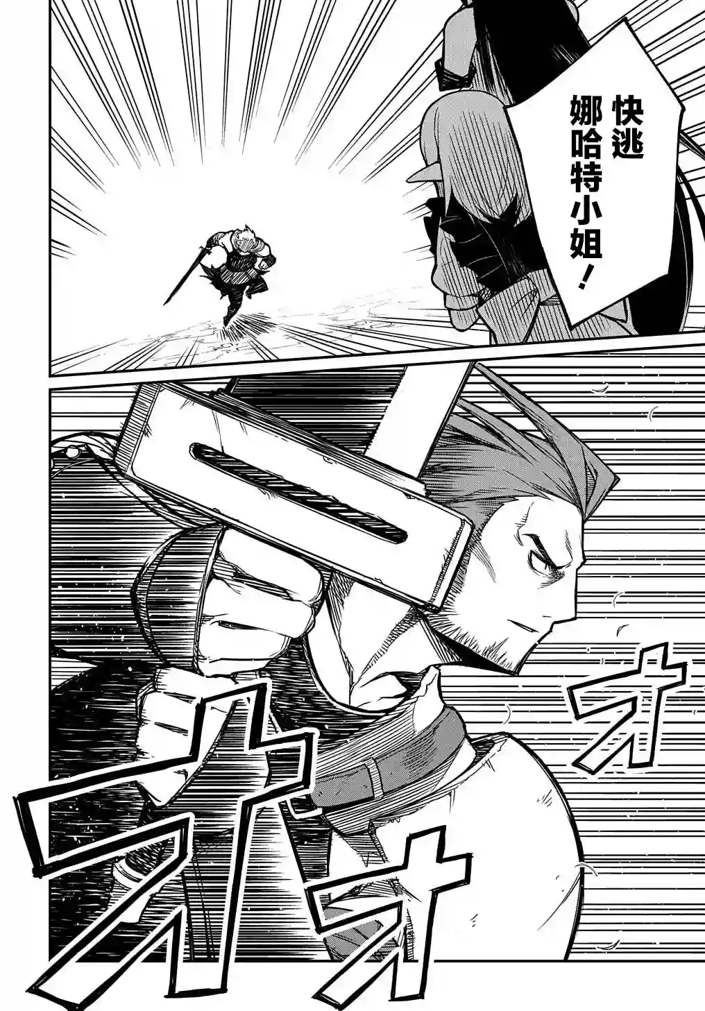 梗角色转生太过头了！第5.1话