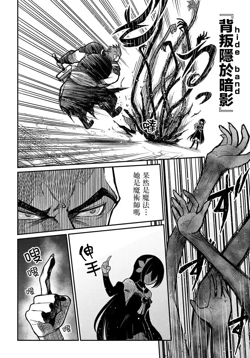 梗角色转生太过头了！第5.1话