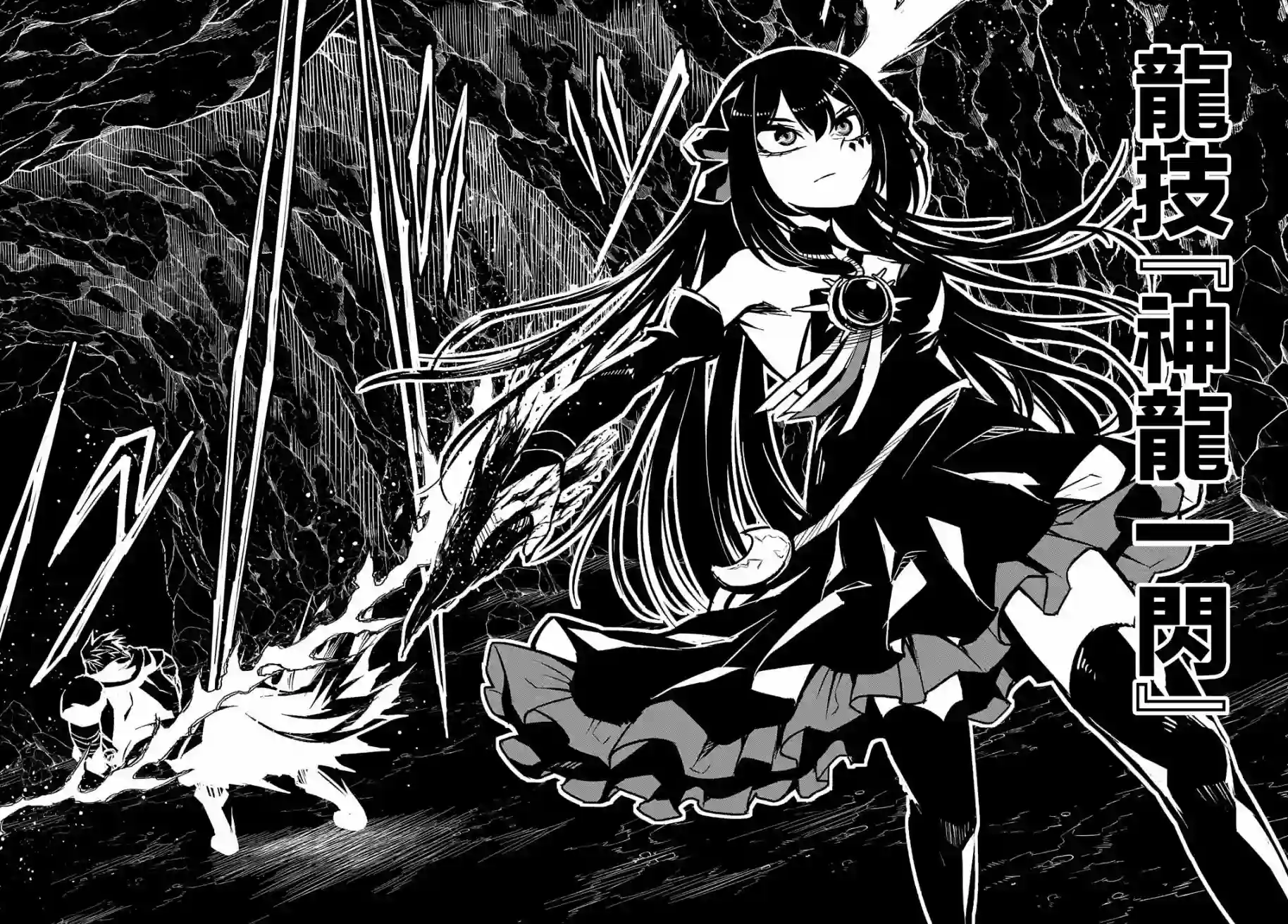 梗角色转生太过头了！第5.2话