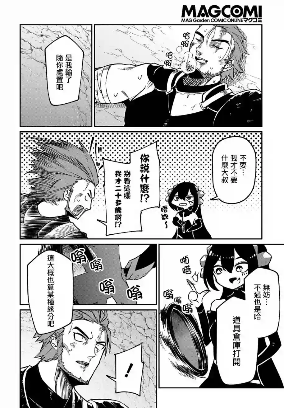 梗角色转生太过头了！第5.2话