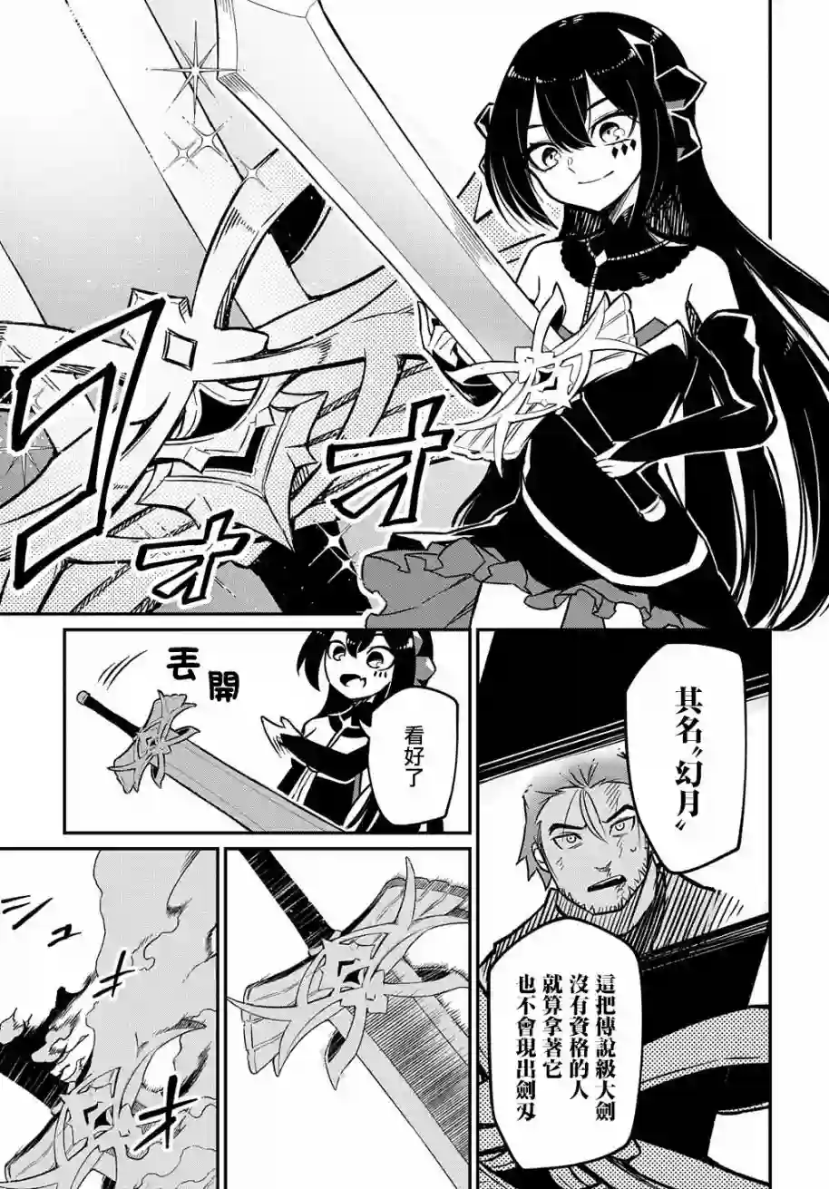 梗角色转生太过头了！第5.2话