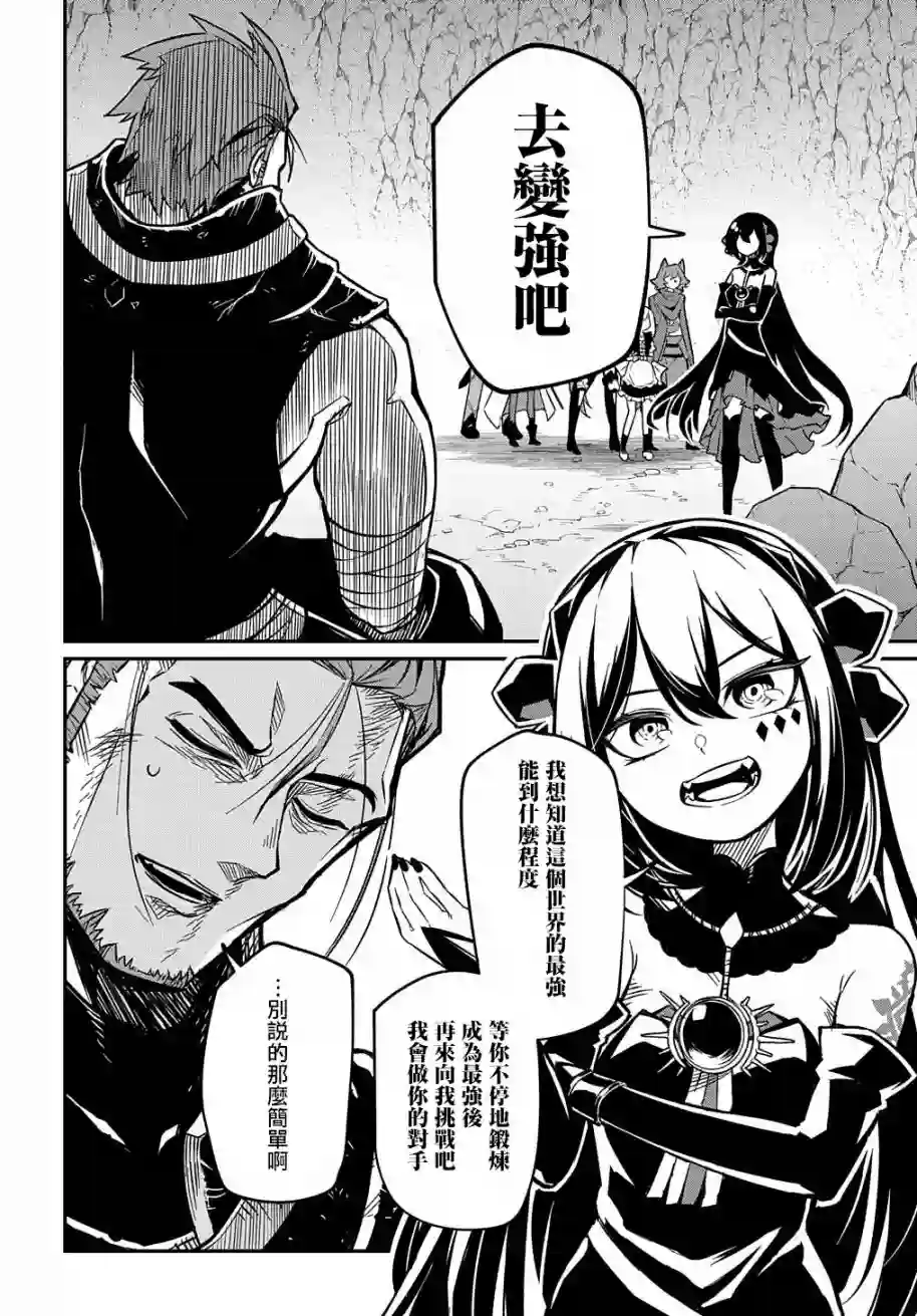 梗角色转生太过头了！第5.2话