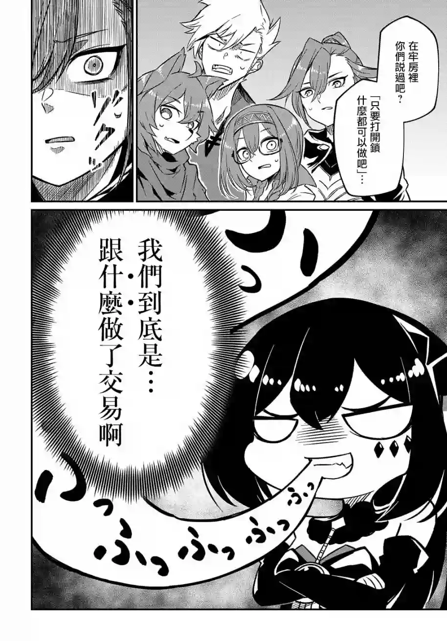 梗角色转生太过头了！第5.2话