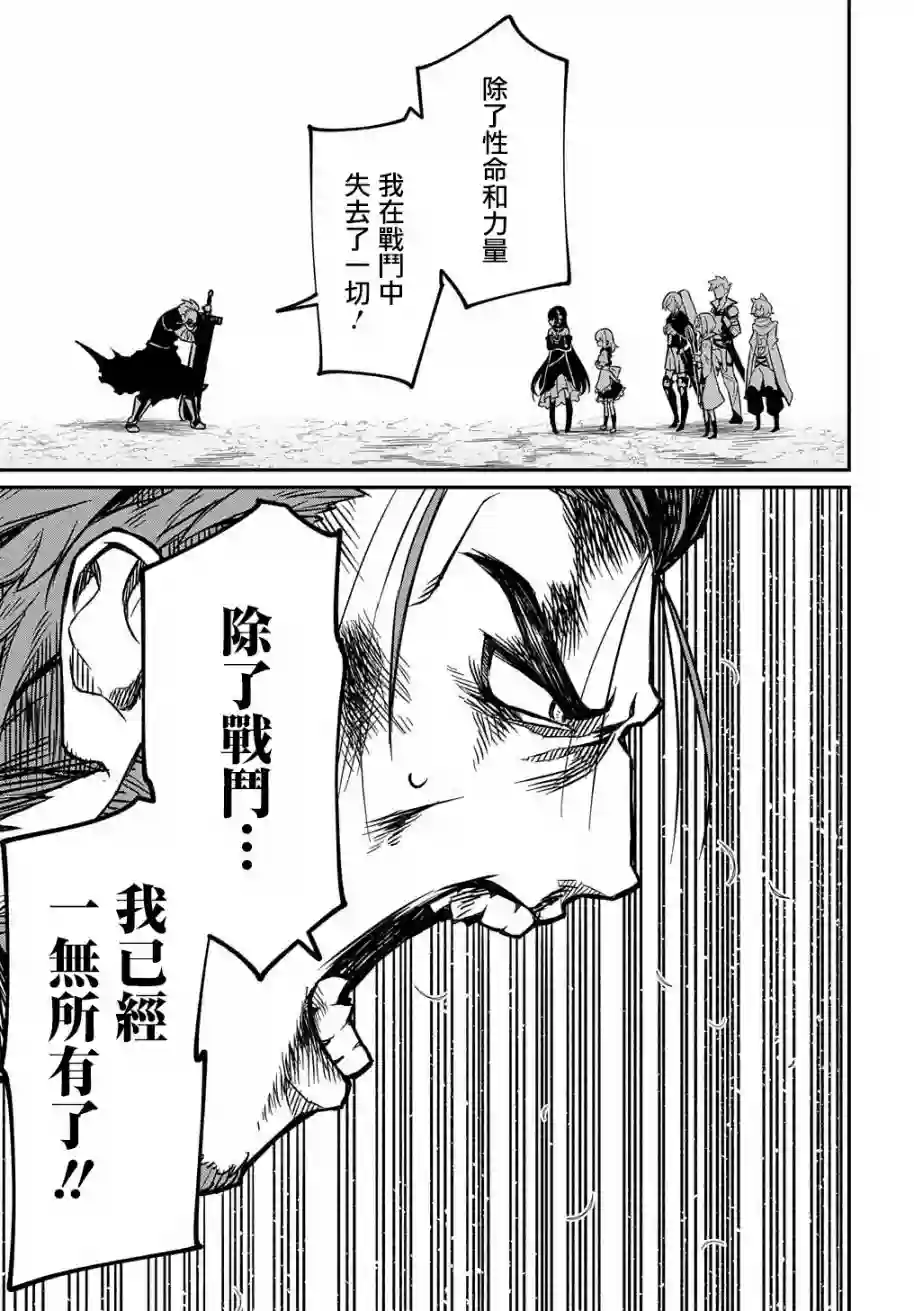 梗角色转生太过头了！第5.2话