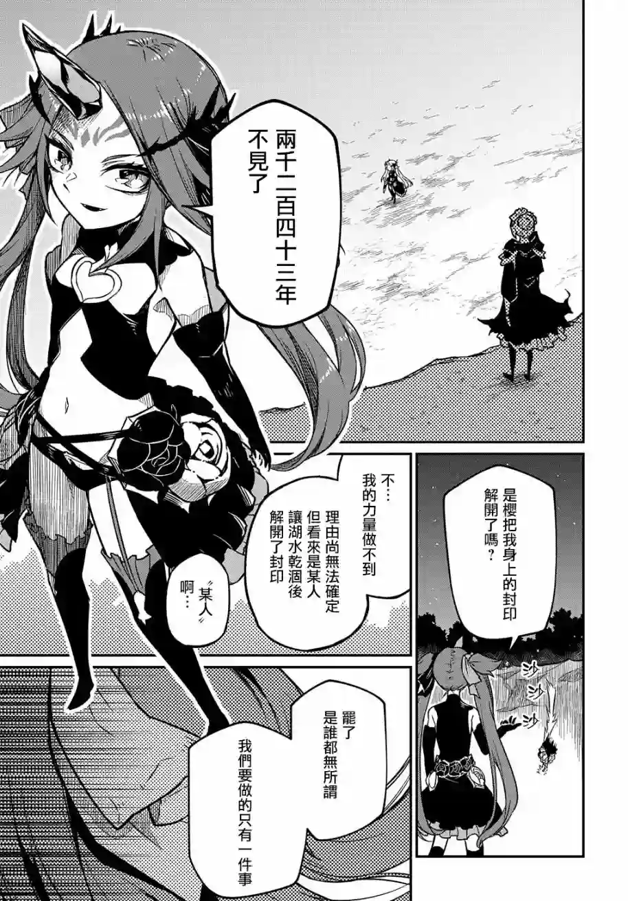 梗角色转生太过头了！第5.2话