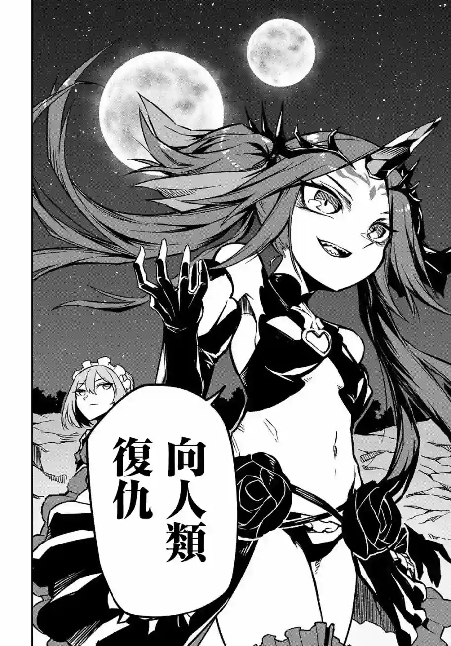 梗角色转生太过头了！第5.2话