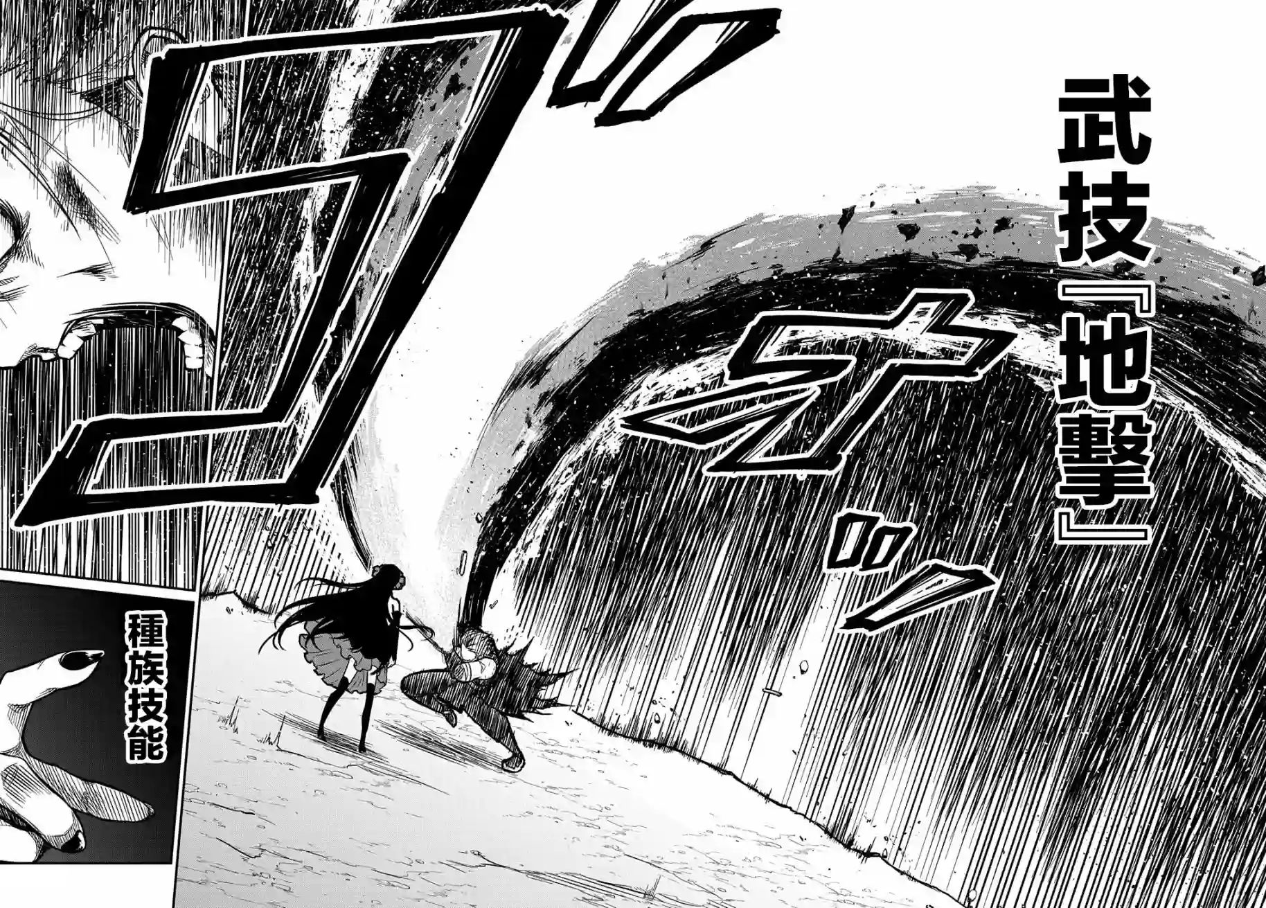 梗角色转生太过头了！第5.2话