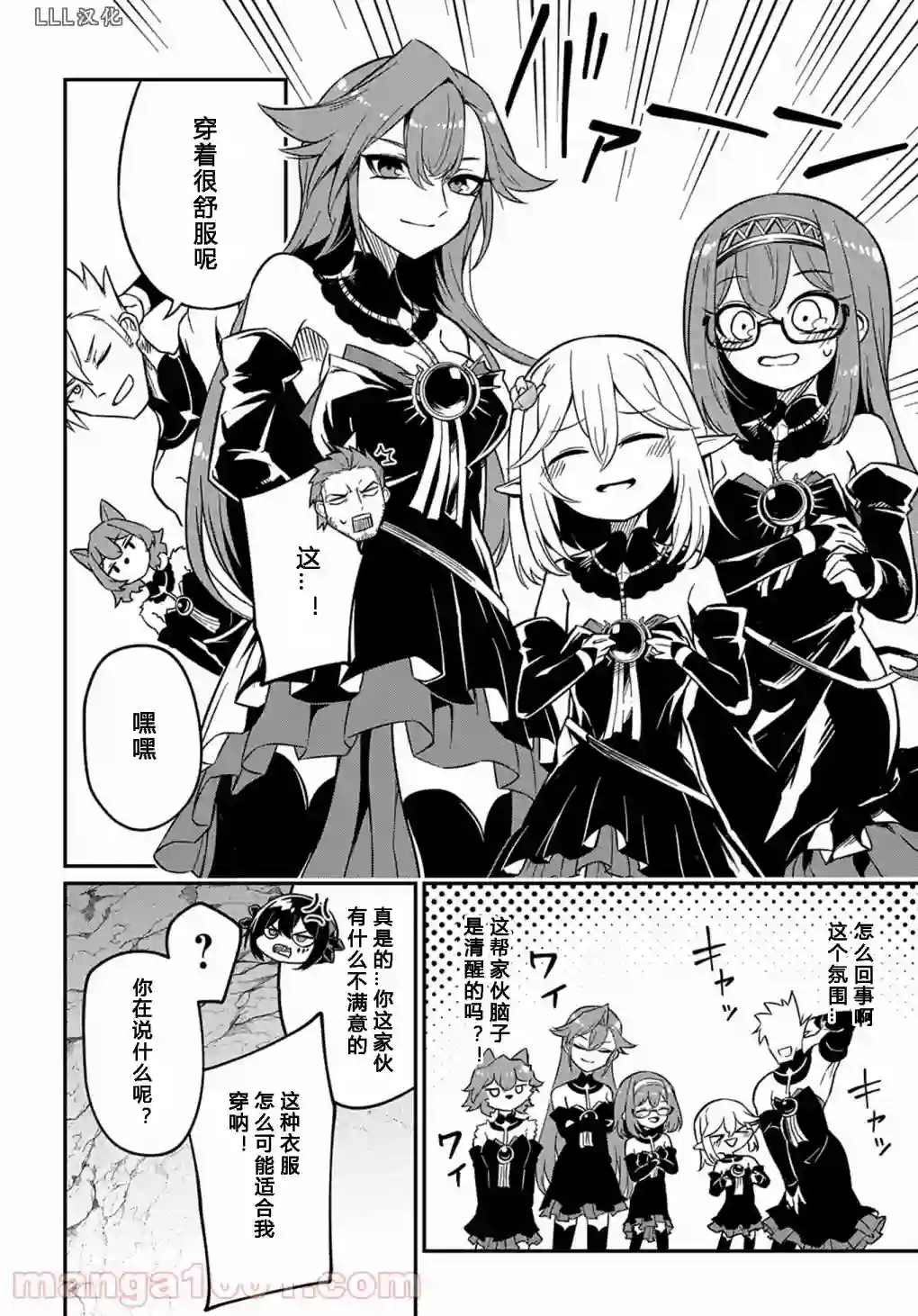 梗角色转生太过头了！第5.5话