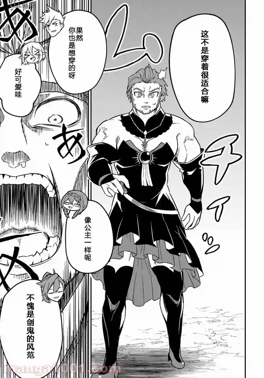 梗角色转生太过头了！第5.5话