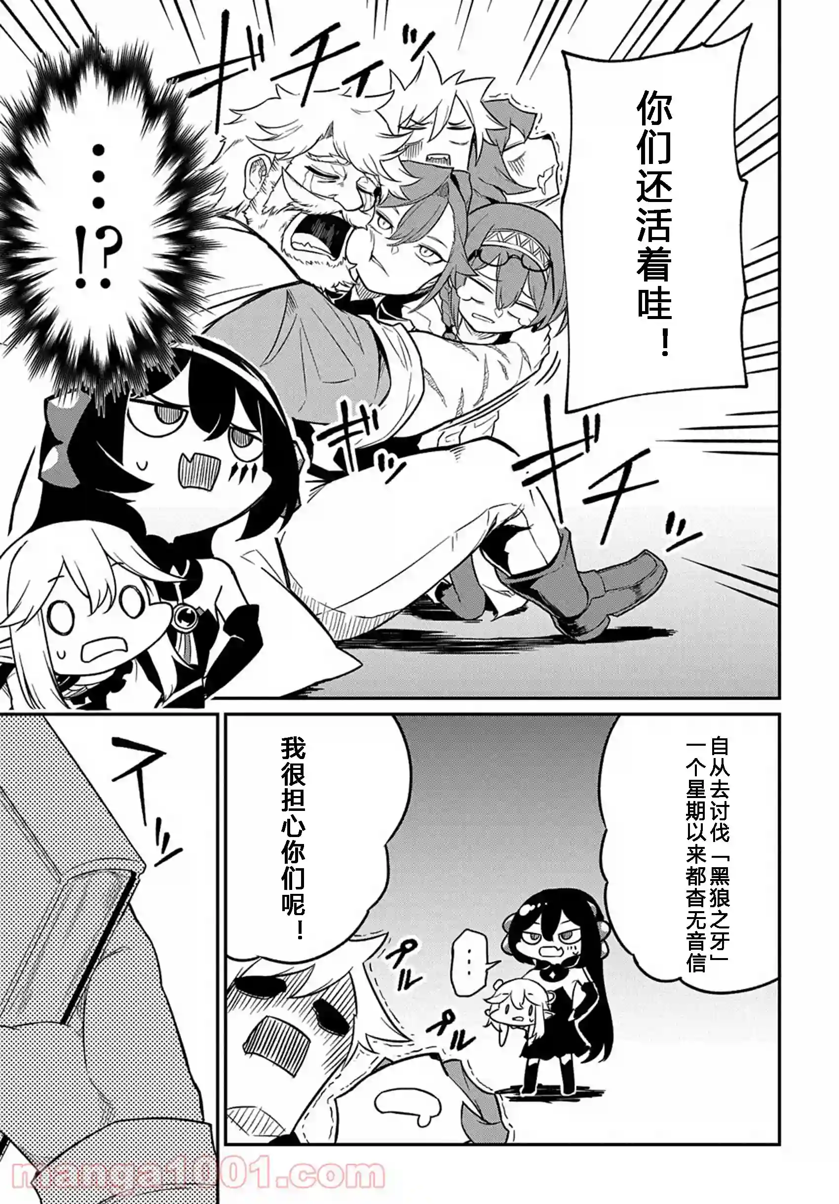 梗角色转生太过头了！第06话