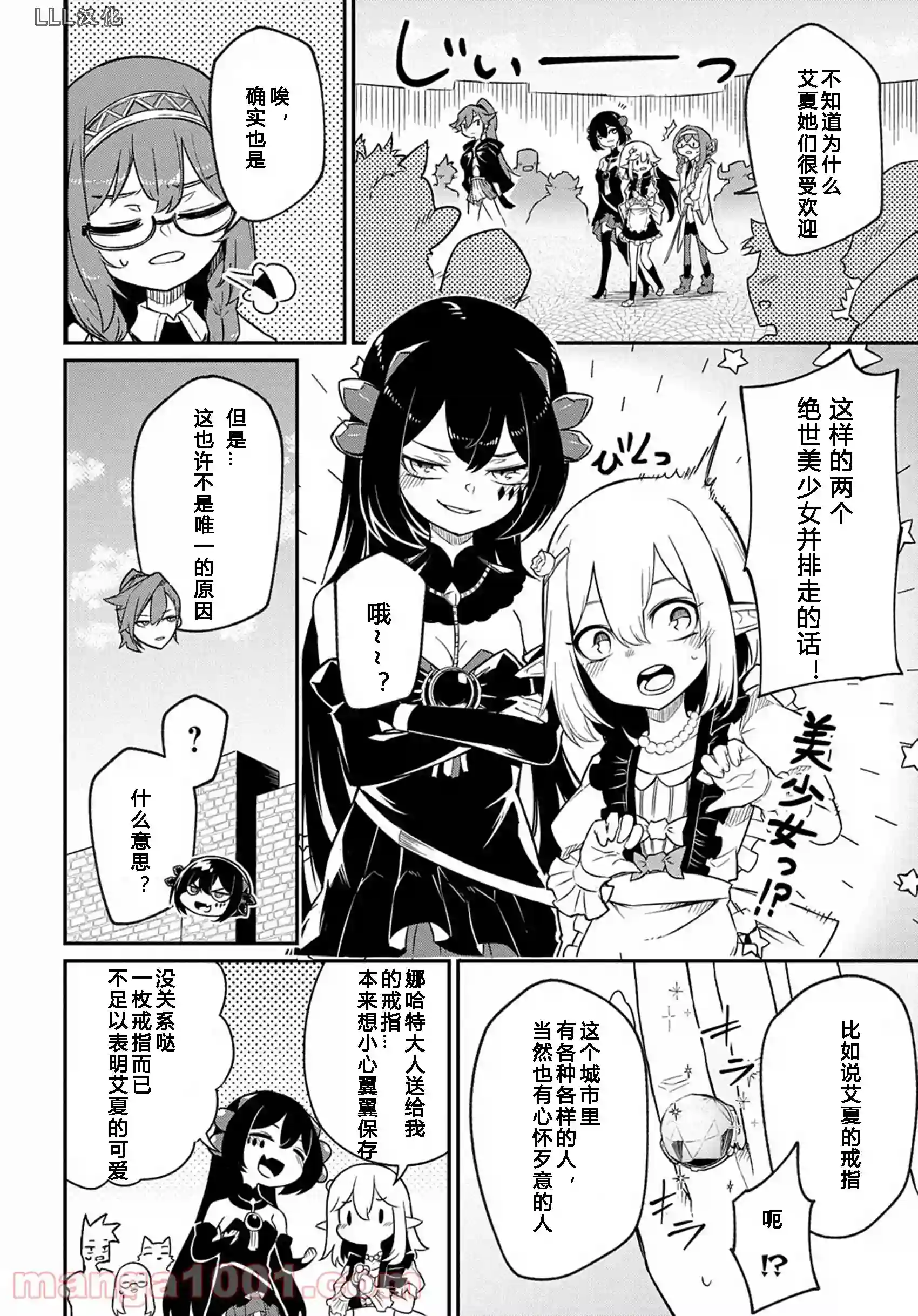 梗角色转生太过头了！第06话