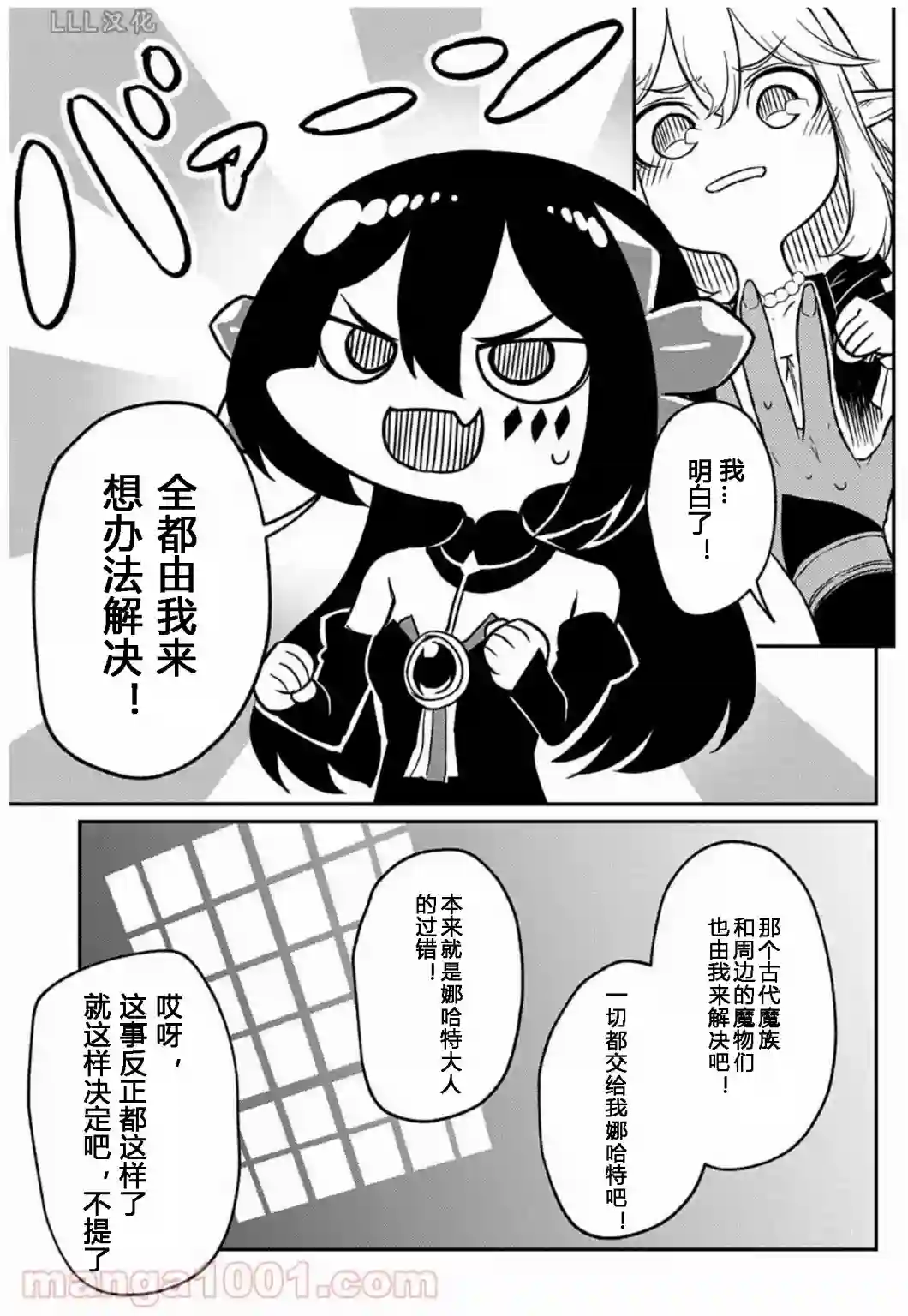 梗角色转生太过头了！第6.5话