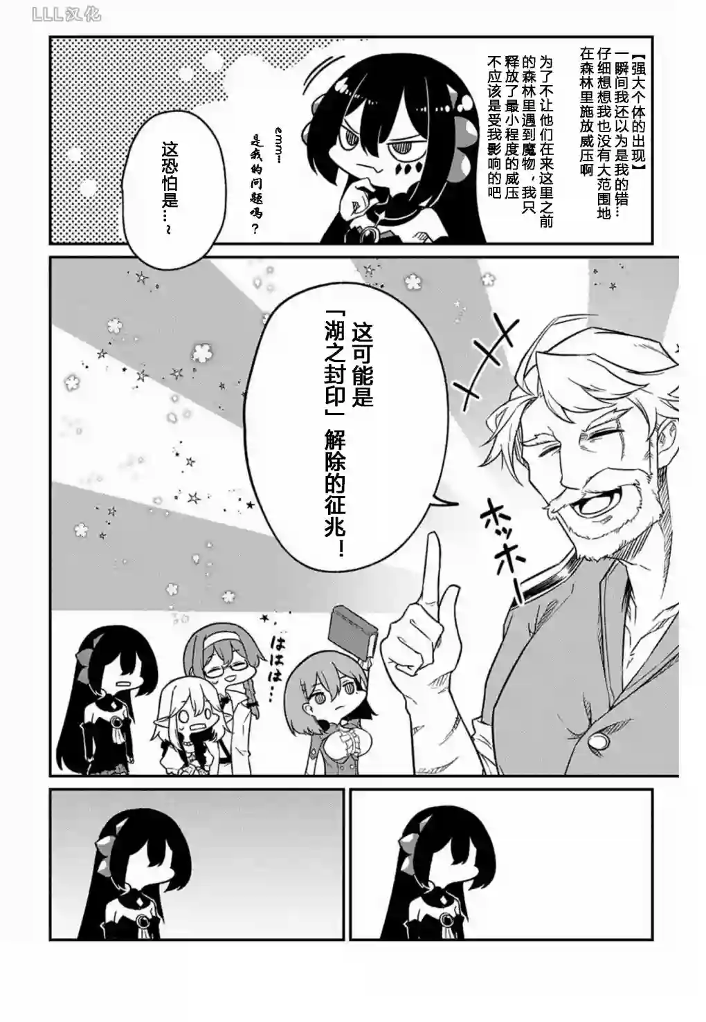 梗角色转生太过头了！第6.5话