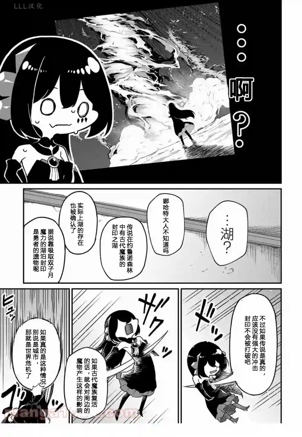 梗角色转生太过头了！第6.5话