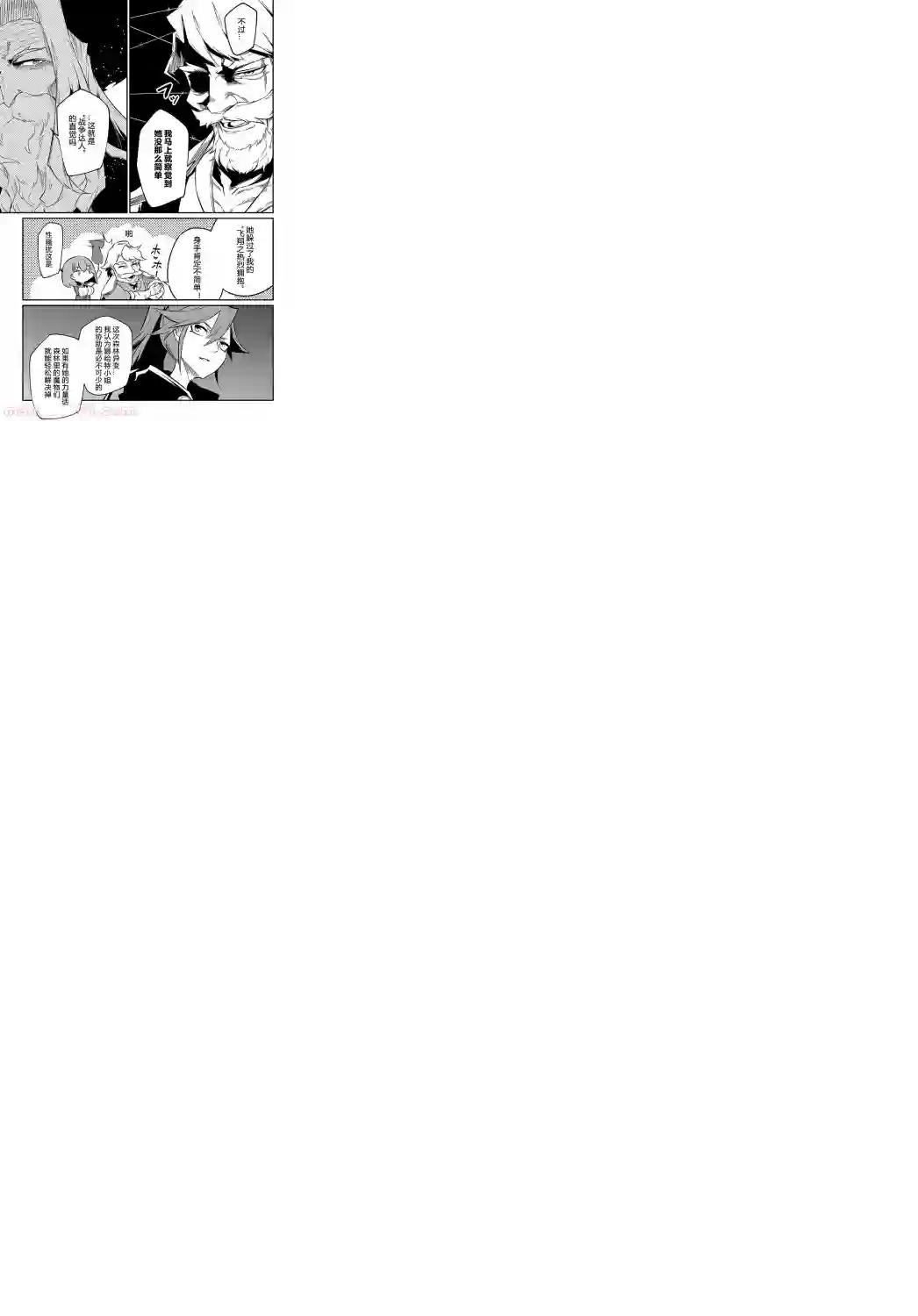 梗角色转生太过头了！第7.1话