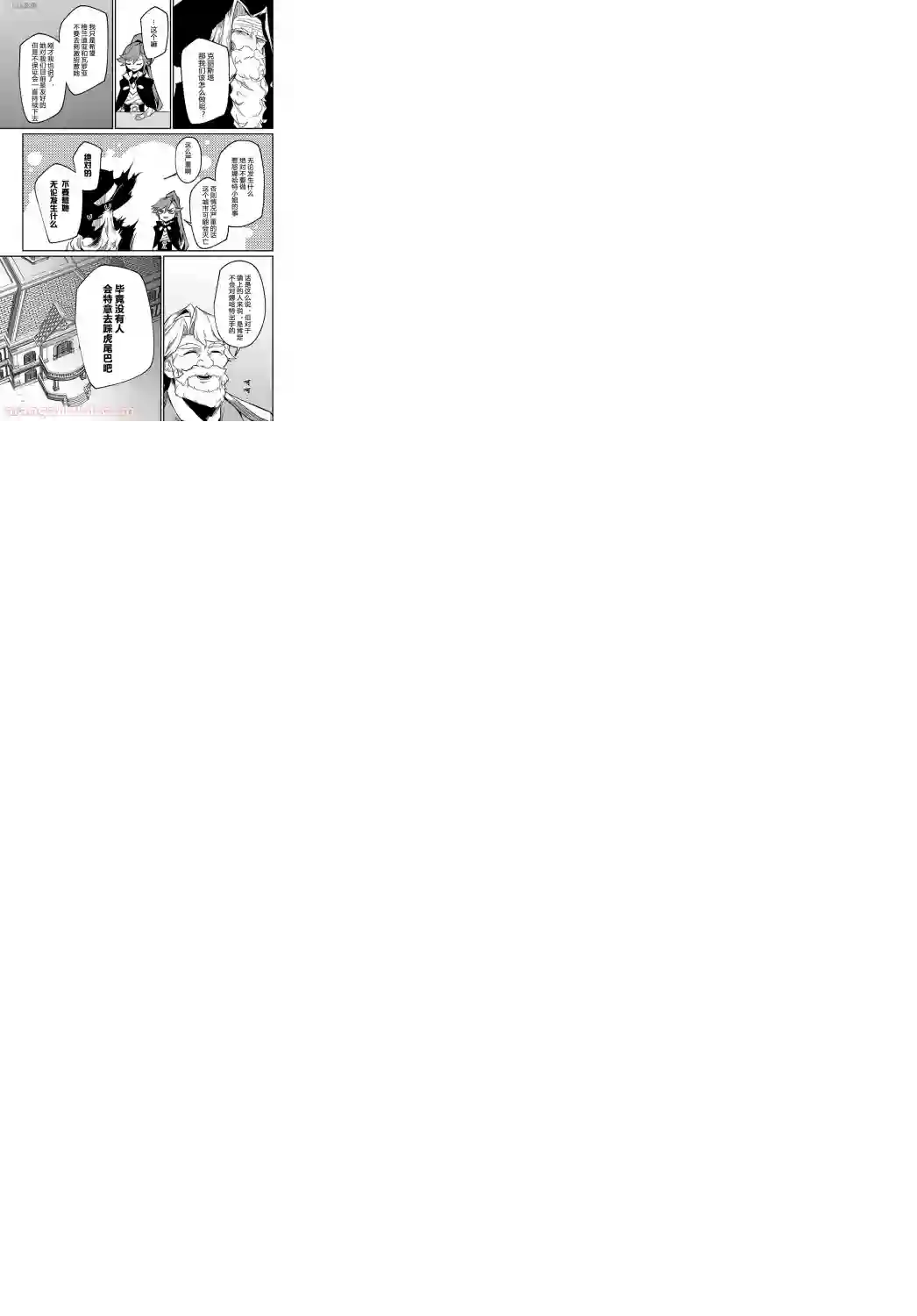 梗角色转生太过头了！第7.1话