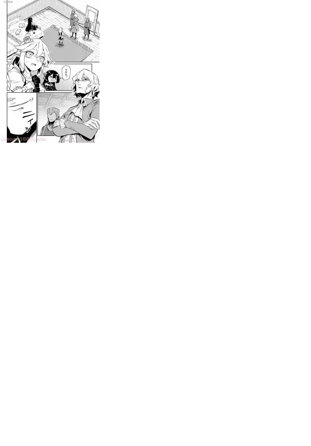 梗角色转生太过头了！第7.1话