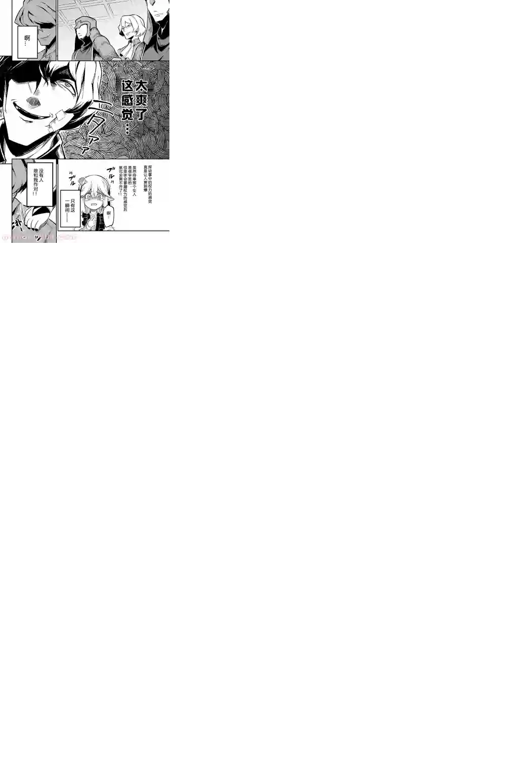 梗角色转生太过头了！第7.1话