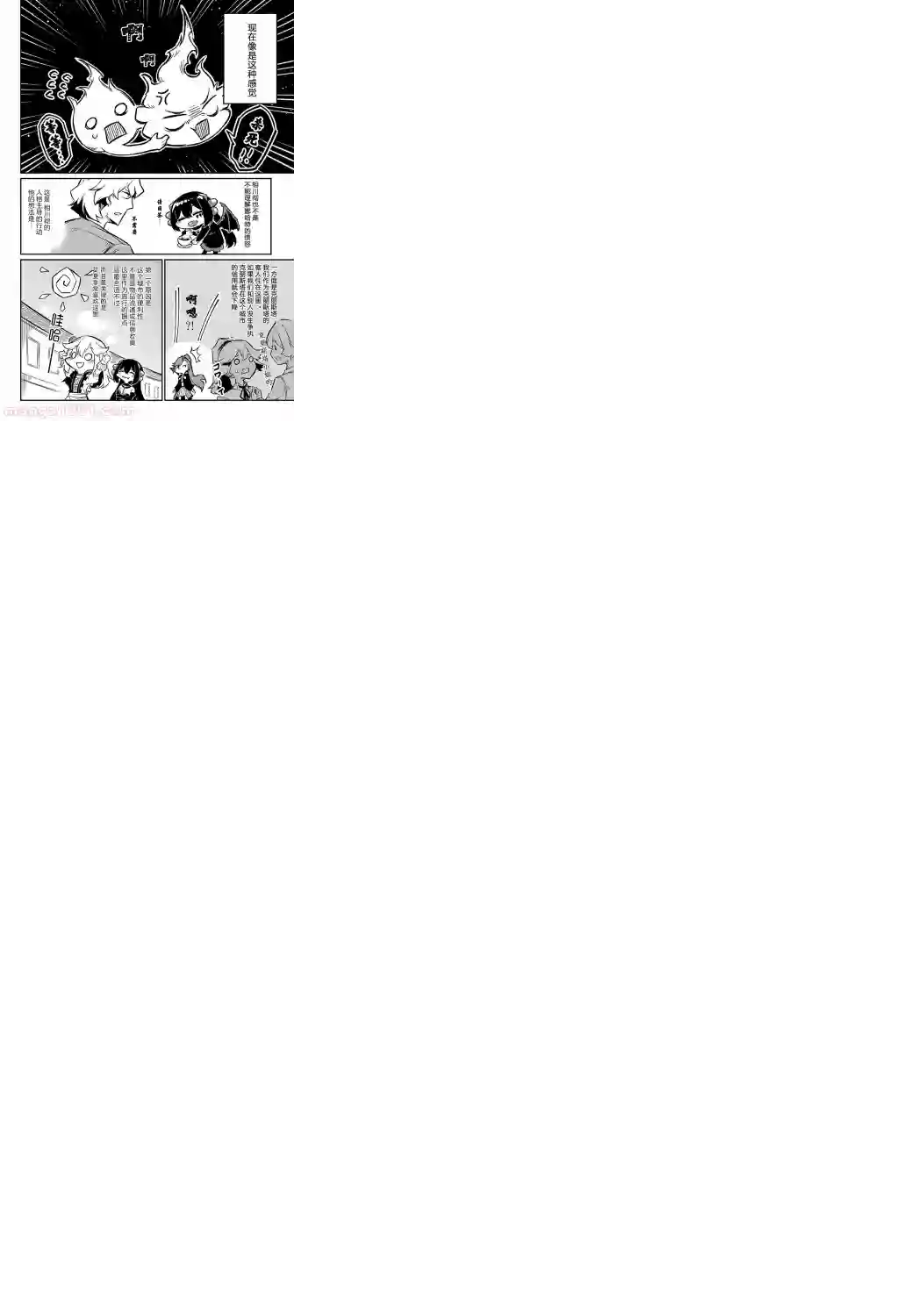 梗角色转生太过头了！第7.1话