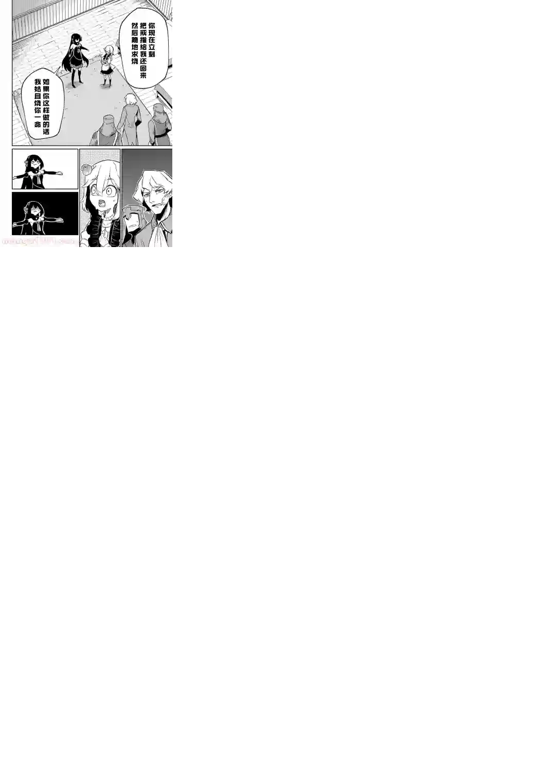 梗角色转生太过头了！第7.1话