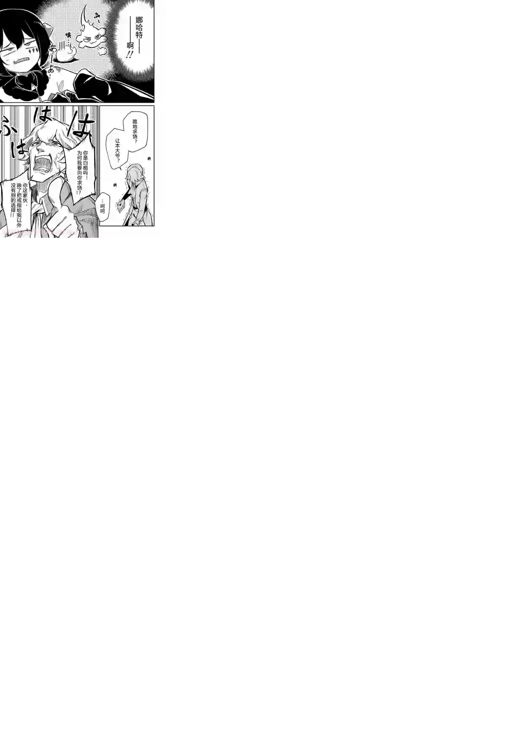 梗角色转生太过头了！第7.1话