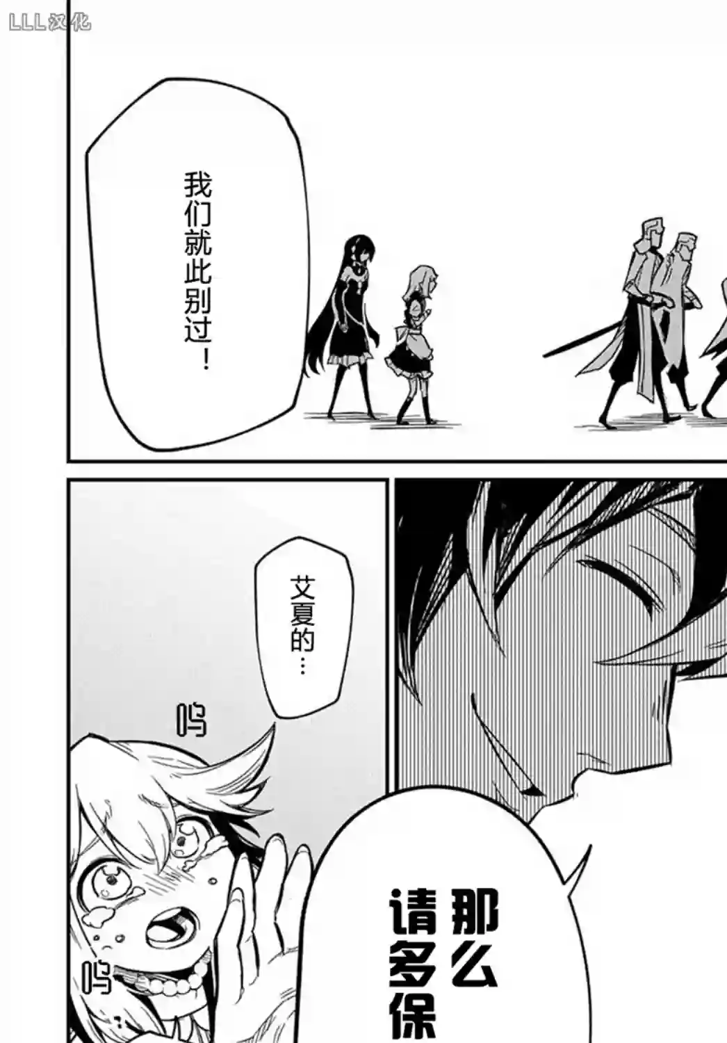 梗角色转生太过头了！第7.1话