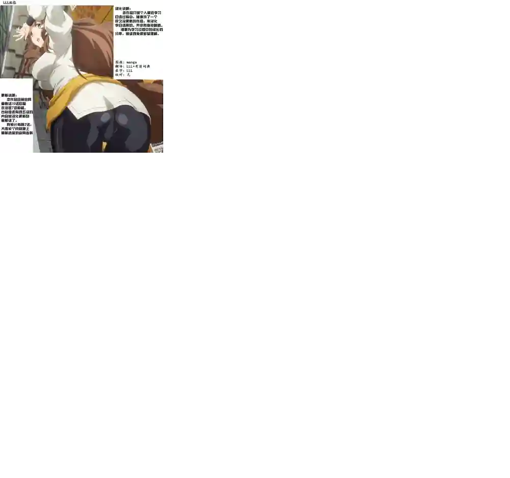 梗角色转生太过头了！第7.1话