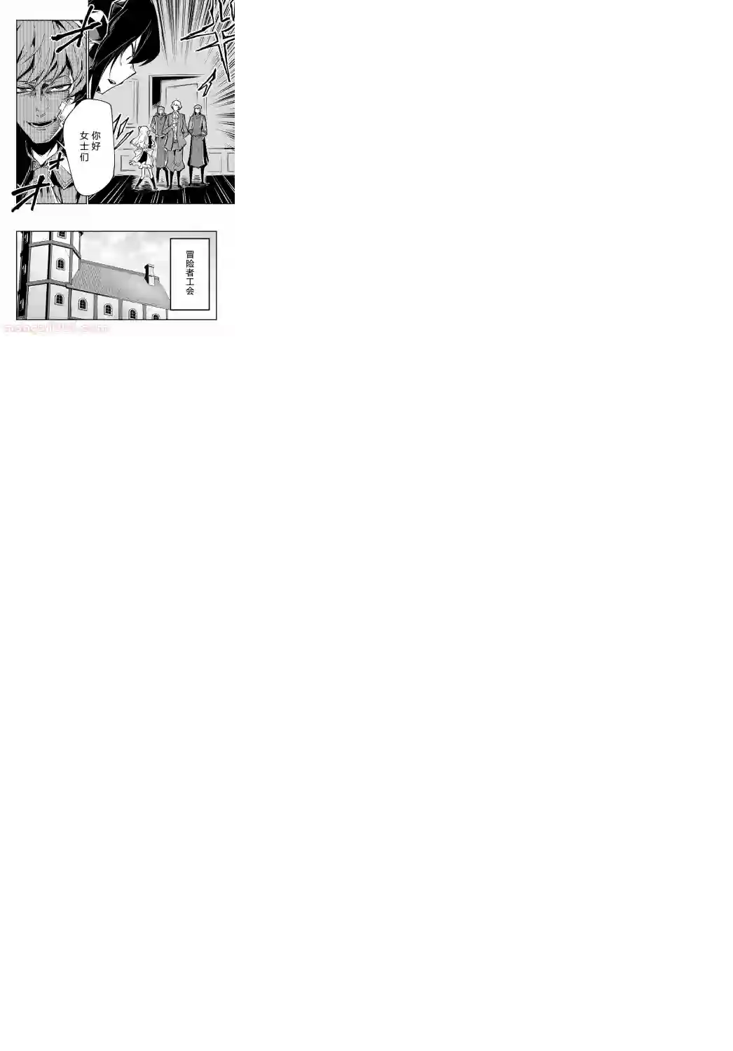 梗角色转生太过头了！第7.1话