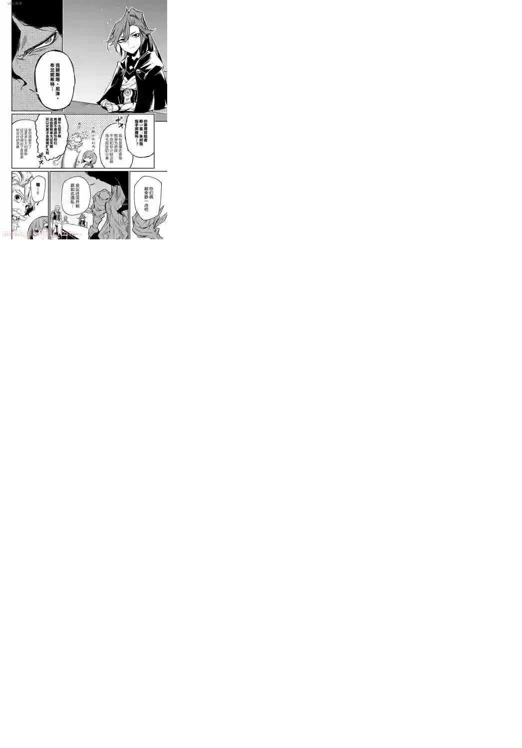 梗角色转生太过头了！第7.1话