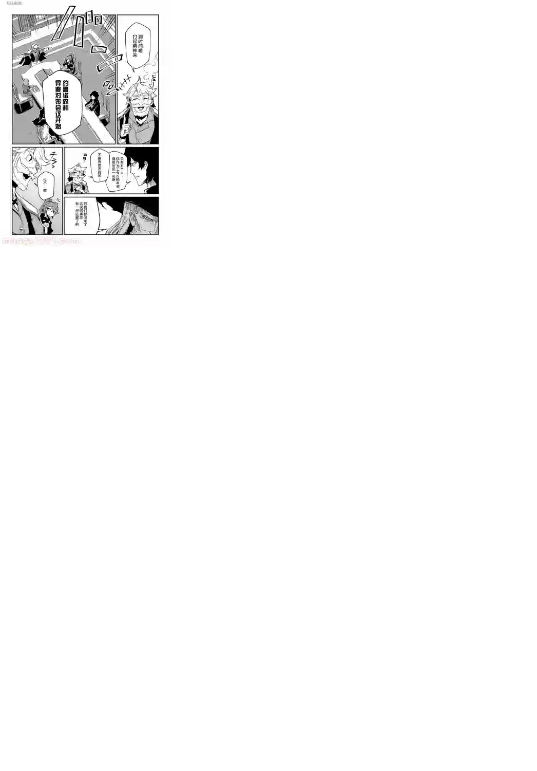 梗角色转生太过头了！第7.1话