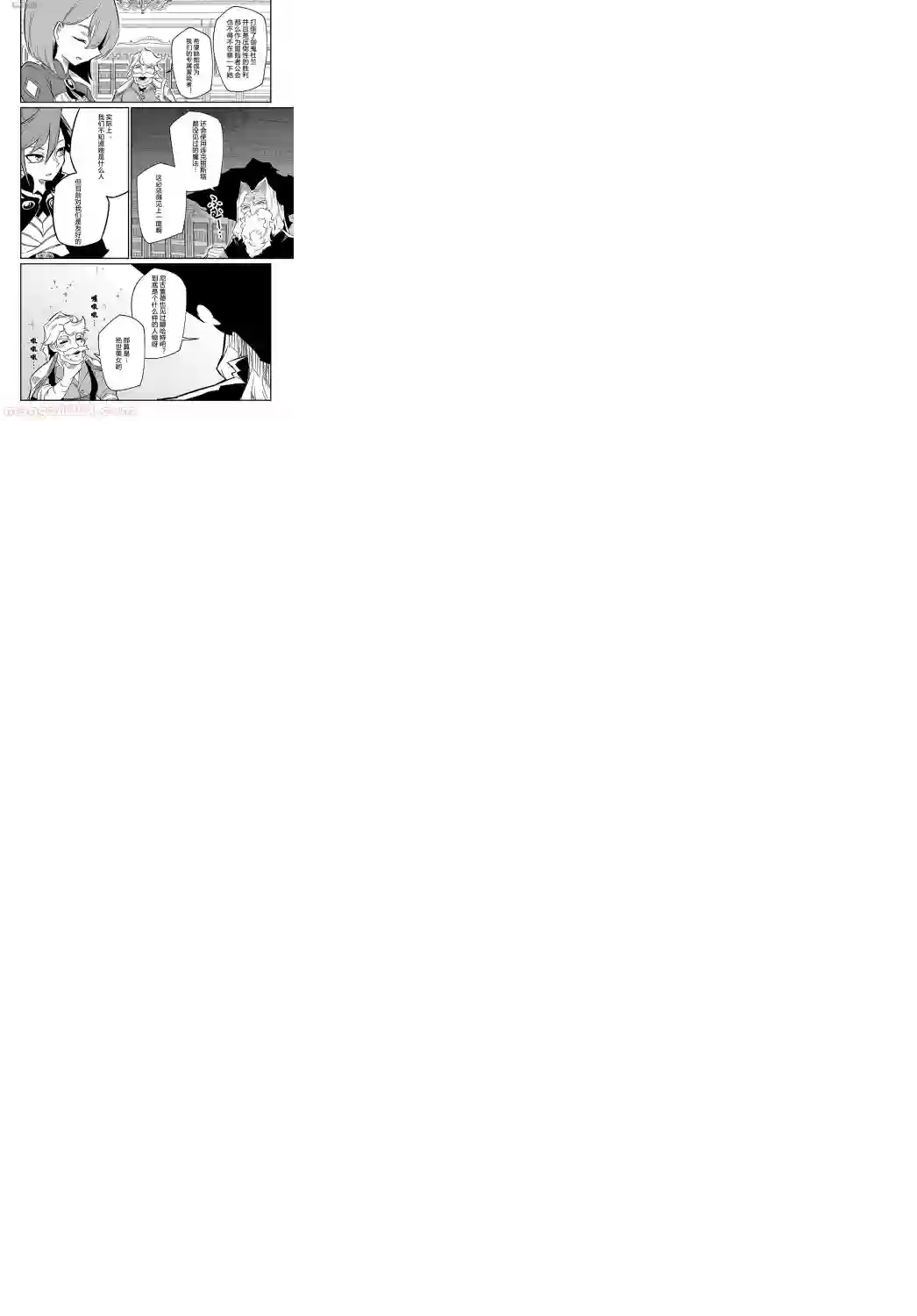 梗角色转生太过头了！第7.1话