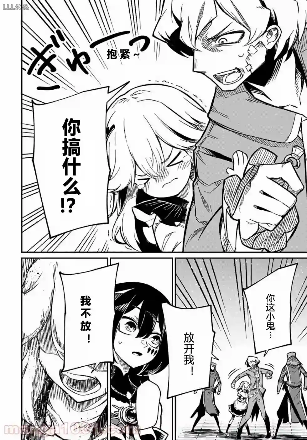 梗角色转生太过头了！第7.2话