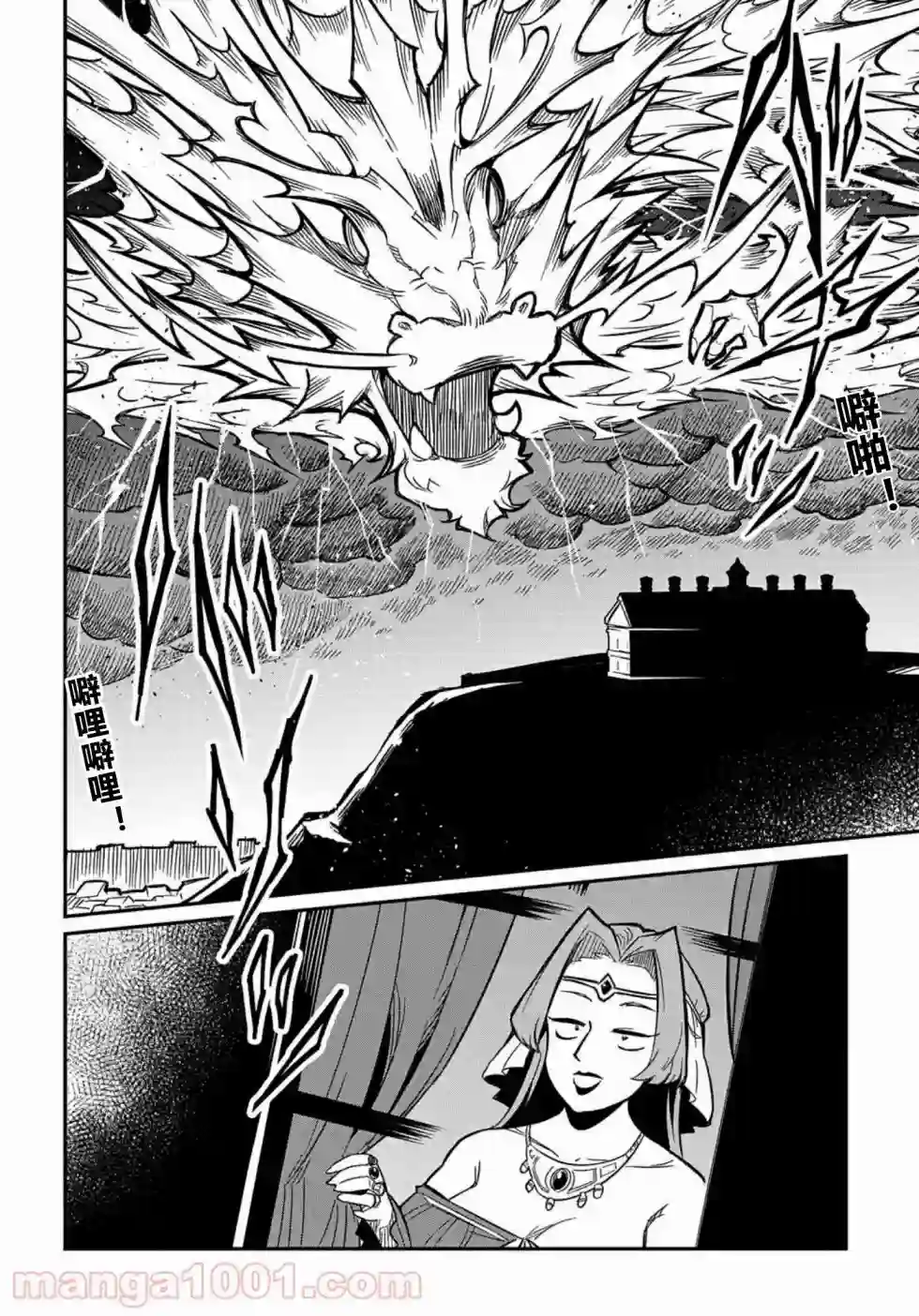 梗角色转生太过头了！第7.2话