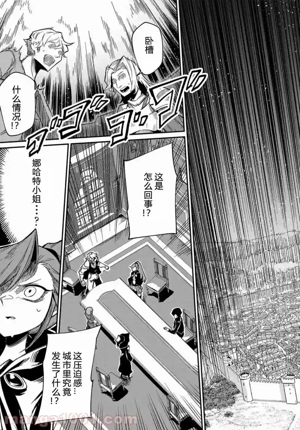 梗角色转生太过头了！第7.2话