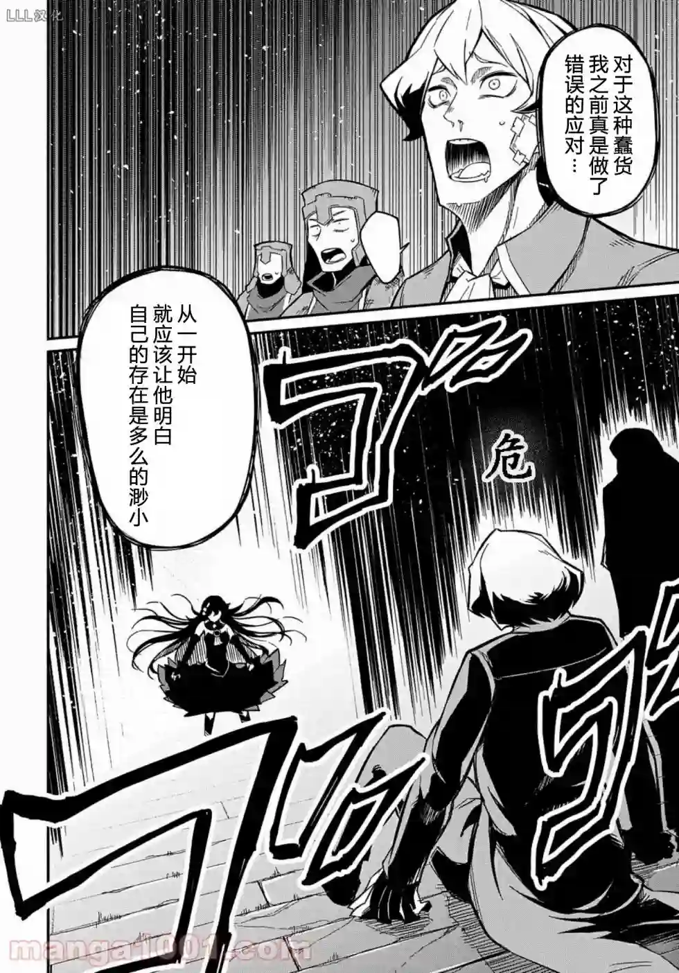 梗角色转生太过头了！第7.2话