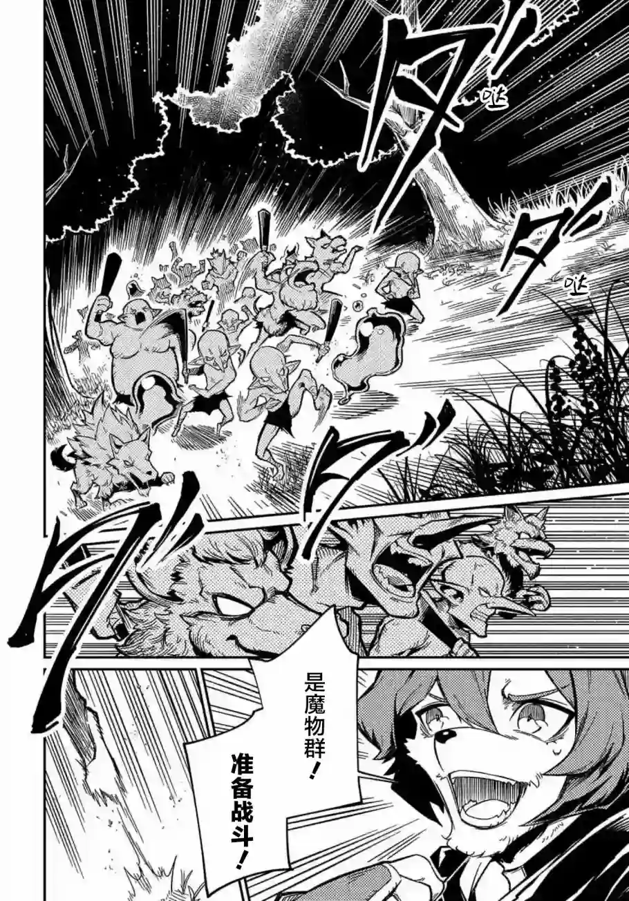 梗角色转生太过头了！第9.1话