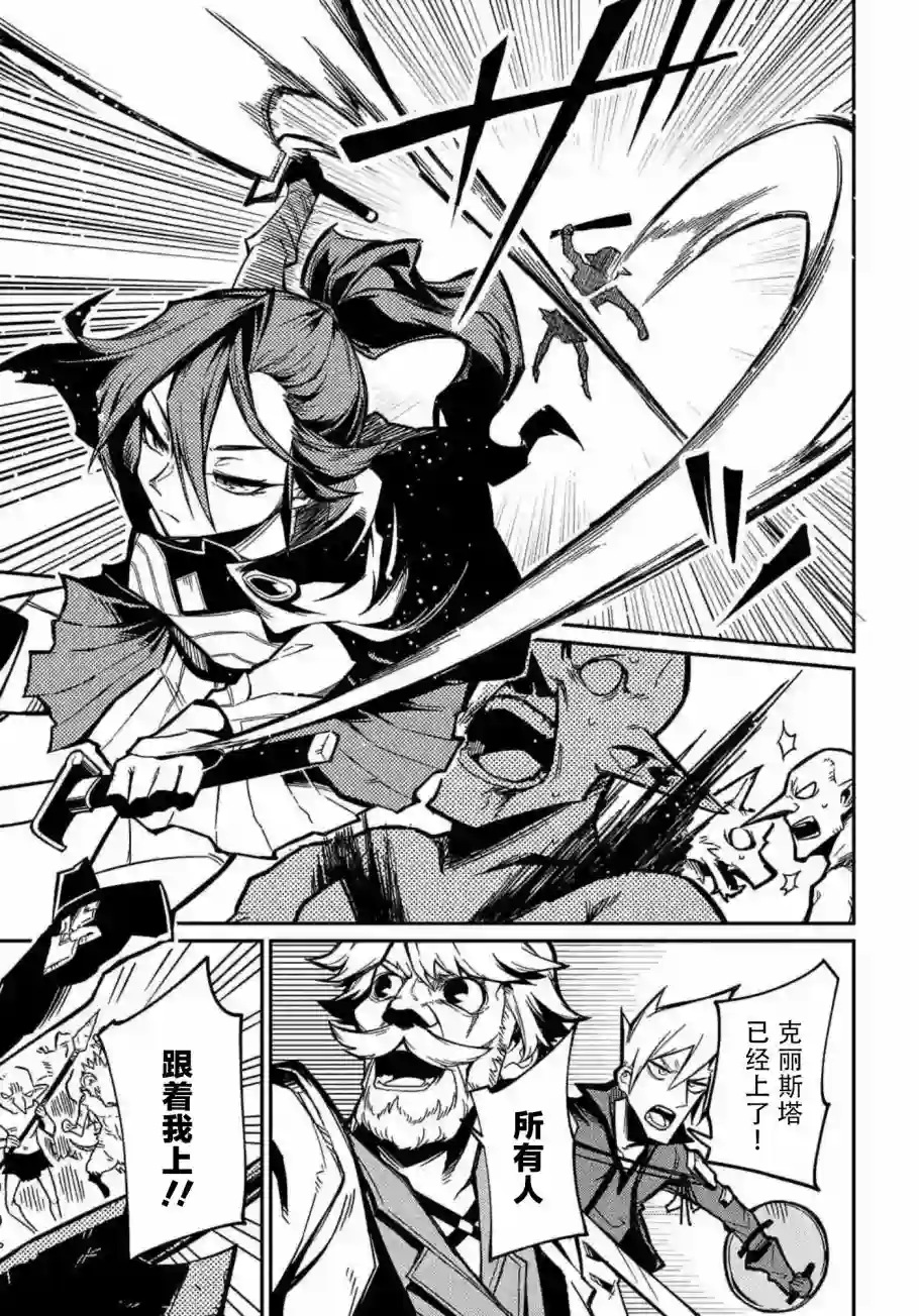 梗角色转生太过头了！第9.1话