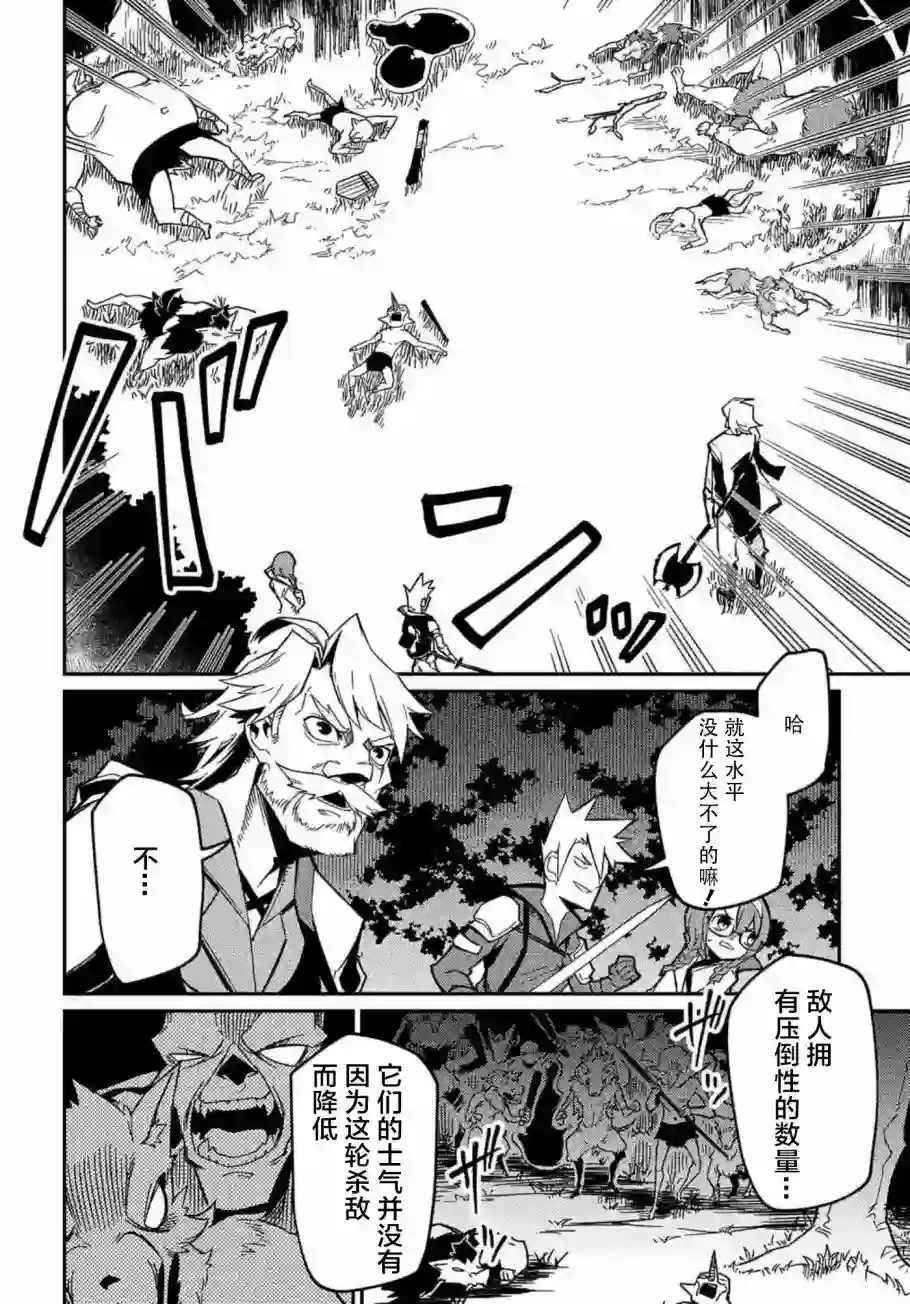 梗角色转生太过头了！第9.1话