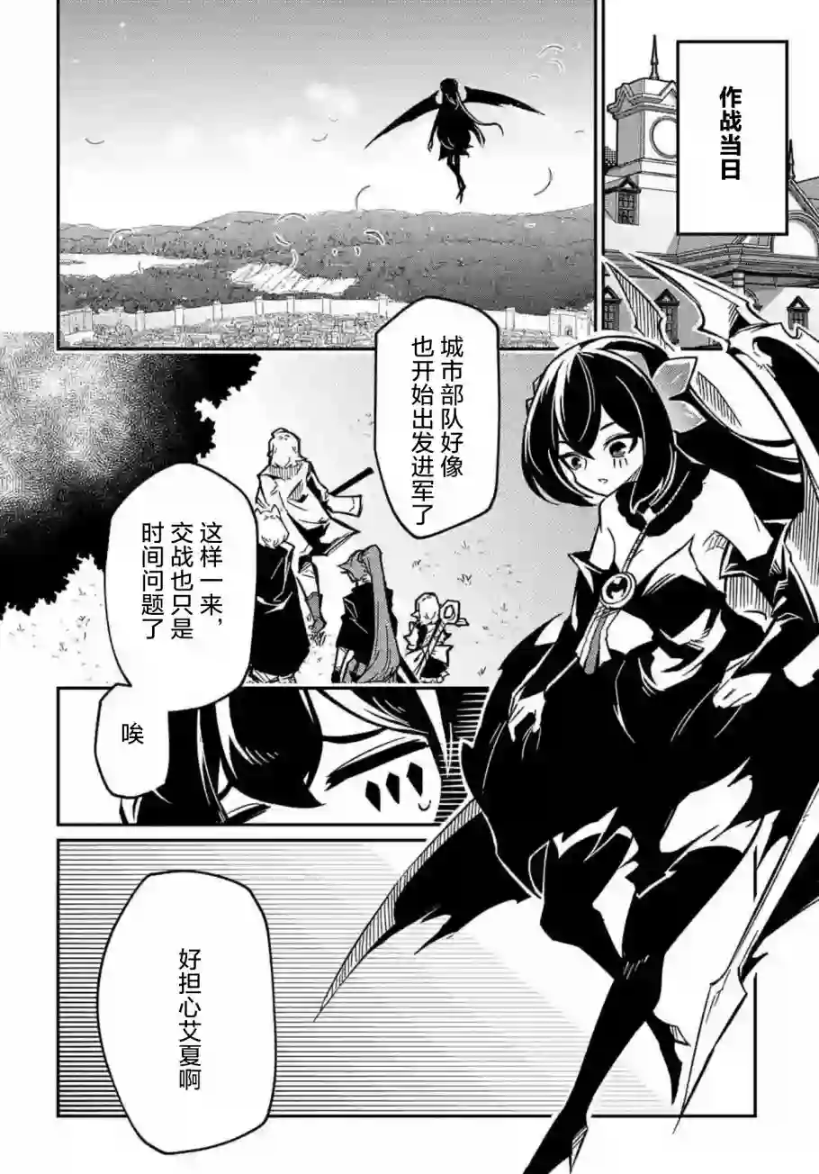 梗角色转生太过头了！第9.1话